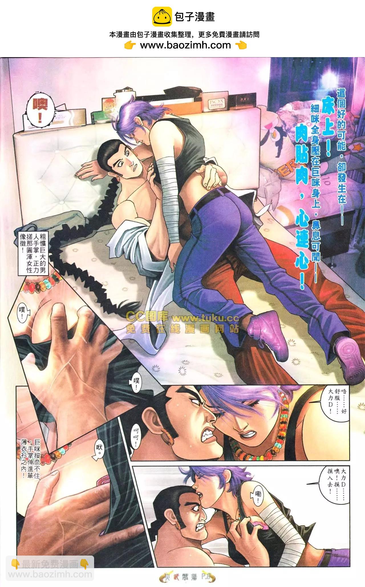 第562回-第556话