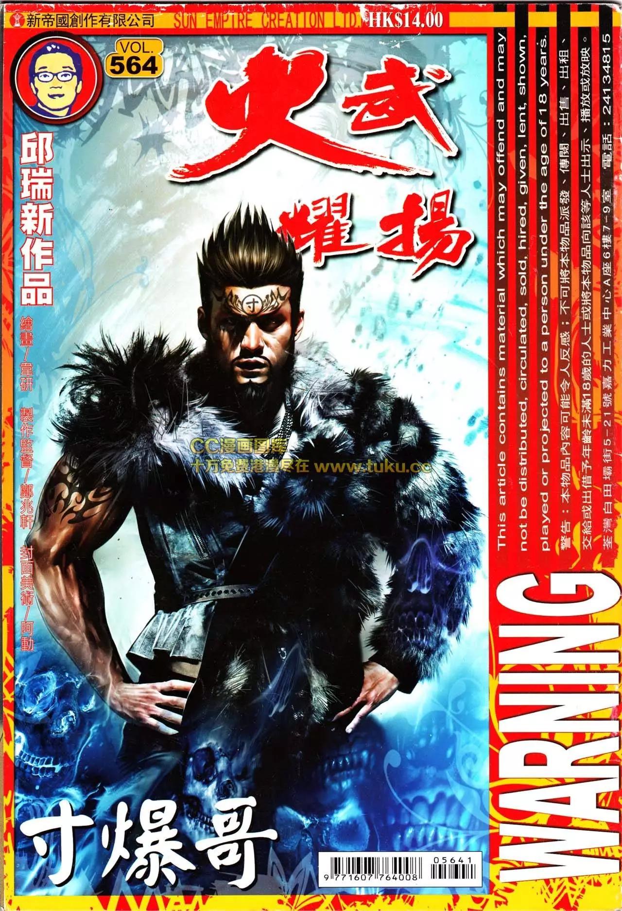 第564回-第558话