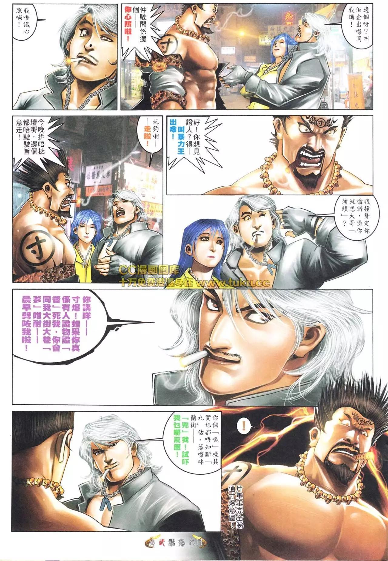 第564回-第558话