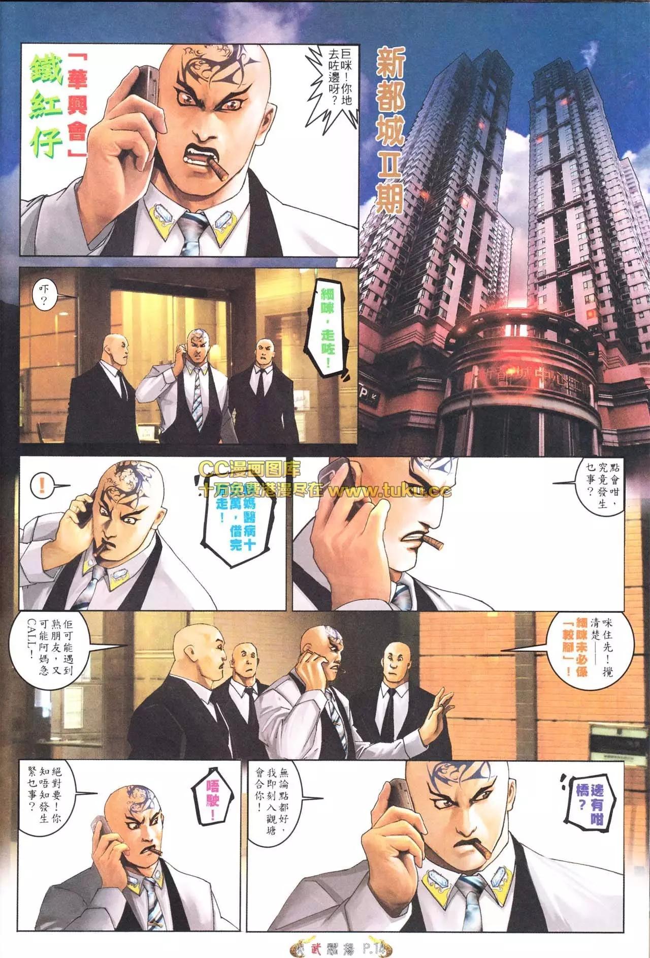 第564回-第558话
