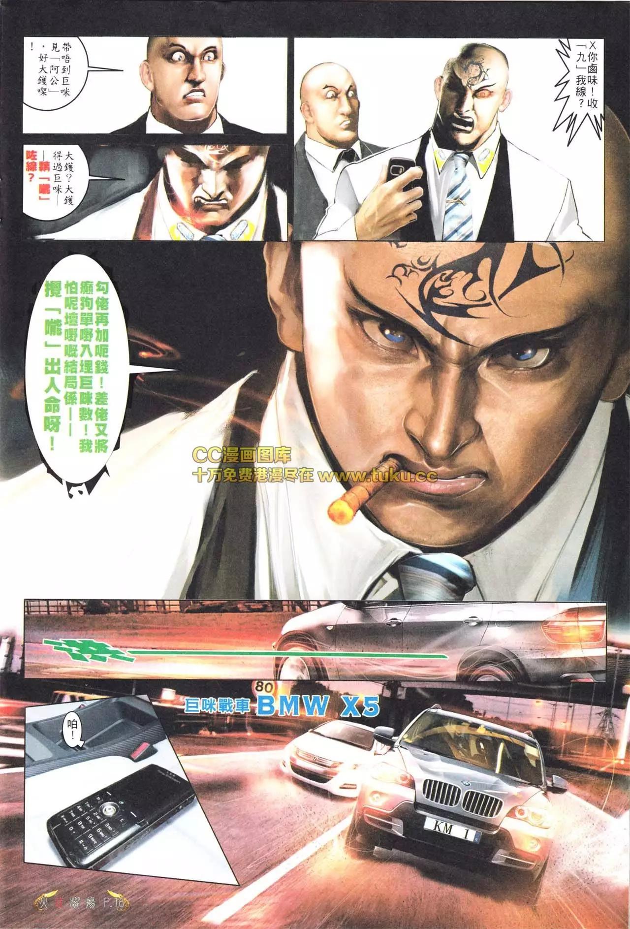 第564回-第558话