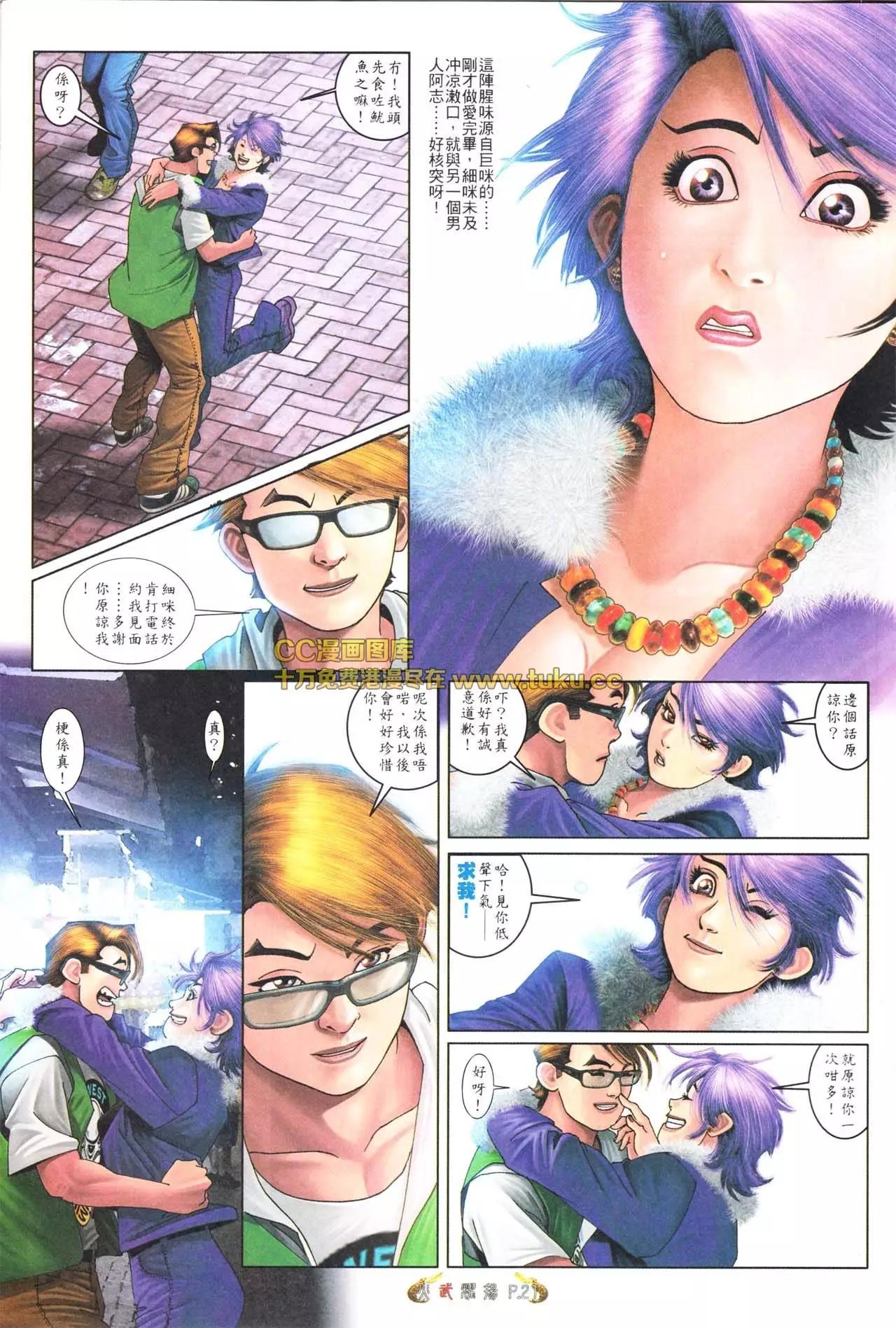 第564回-第558话