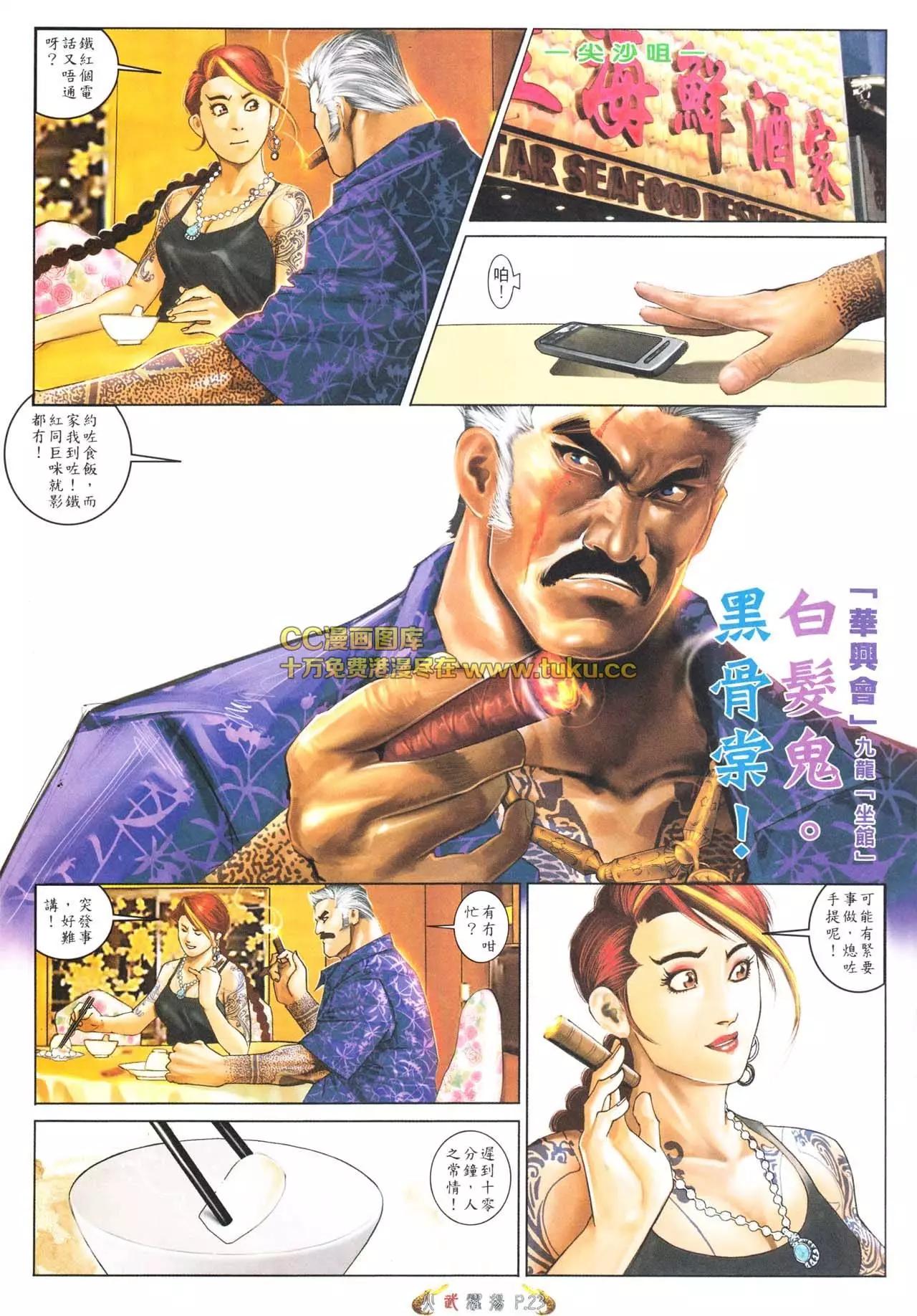 第564回-第558话