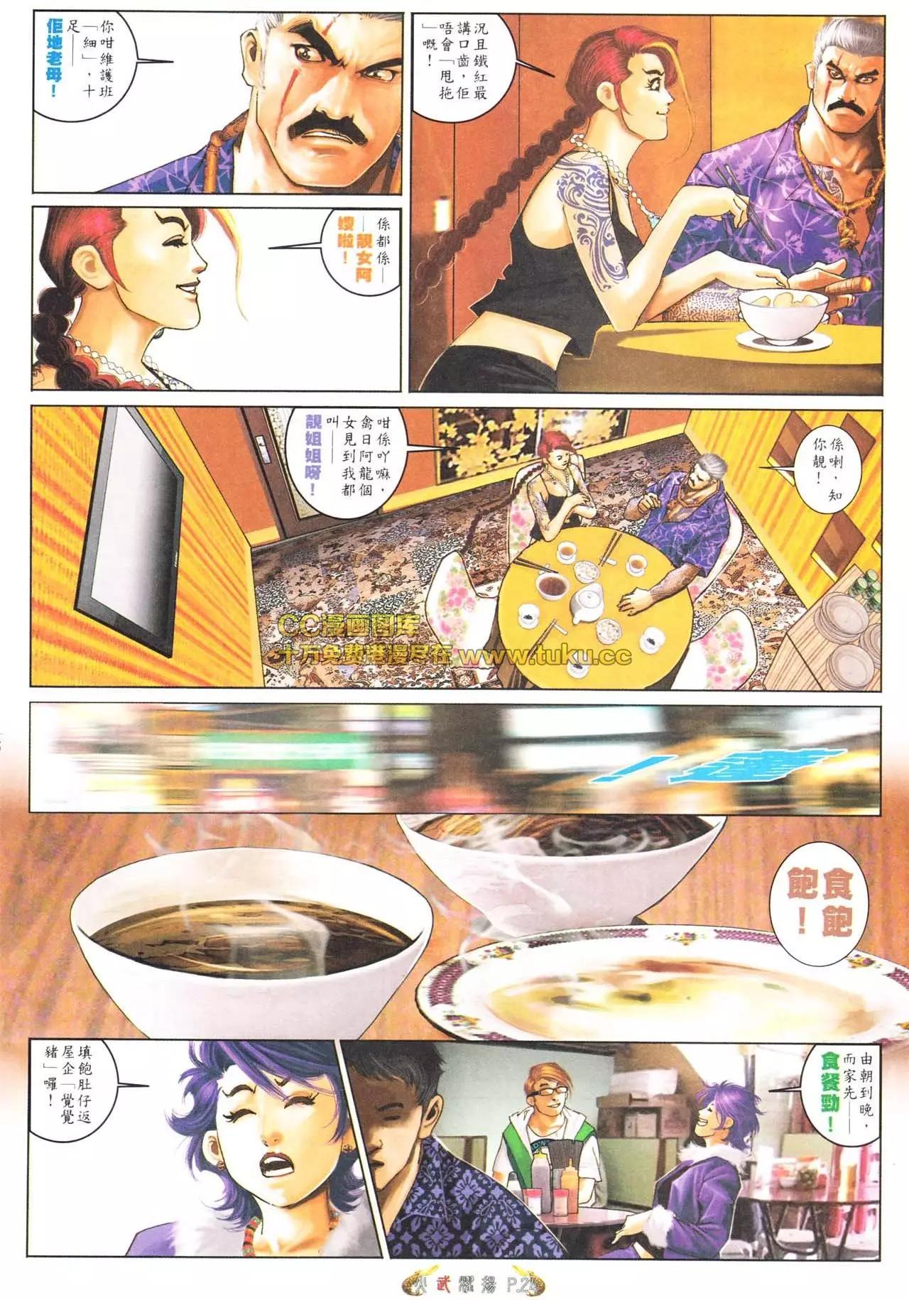 第564回-第558话