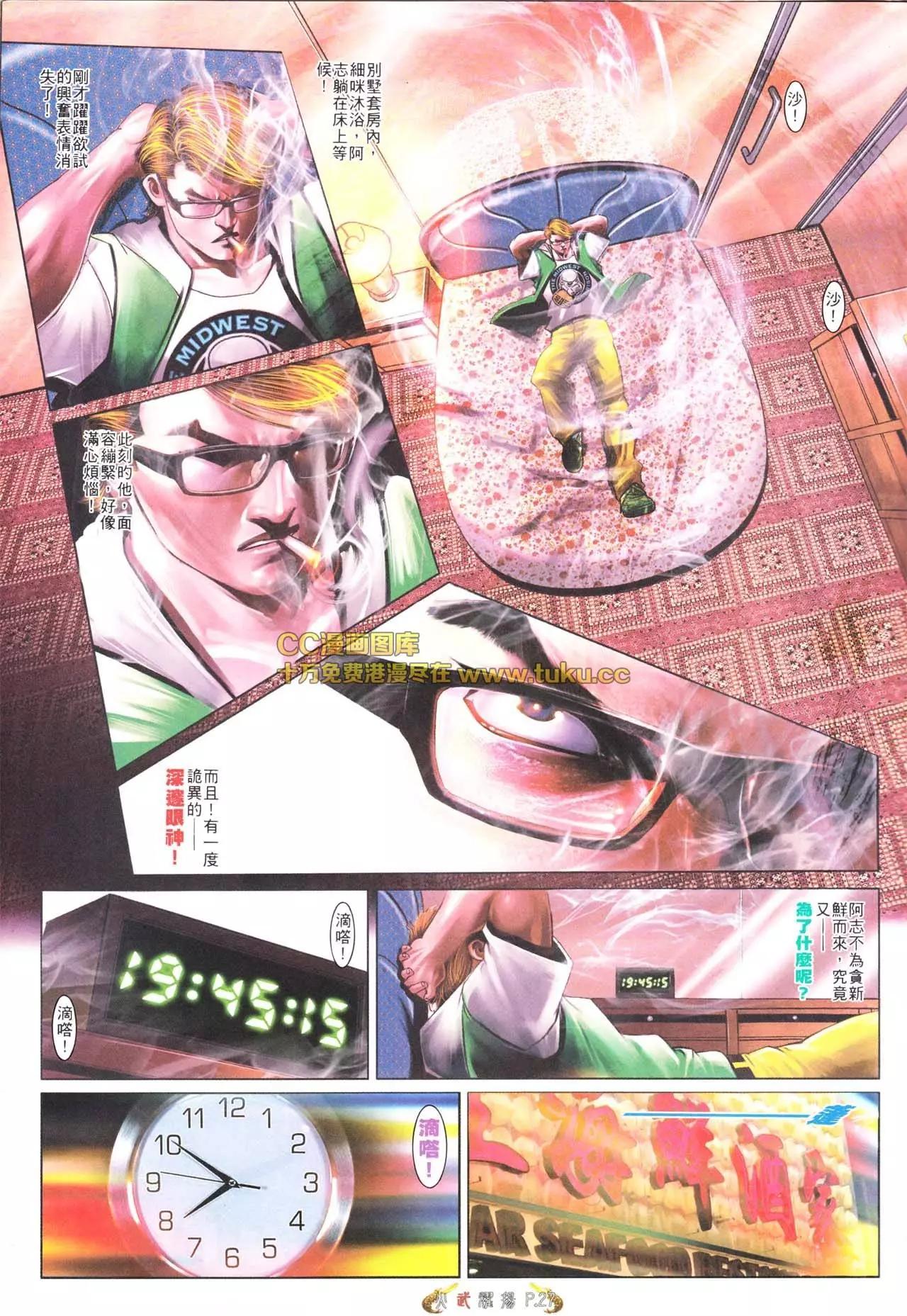 第564回-第558话
