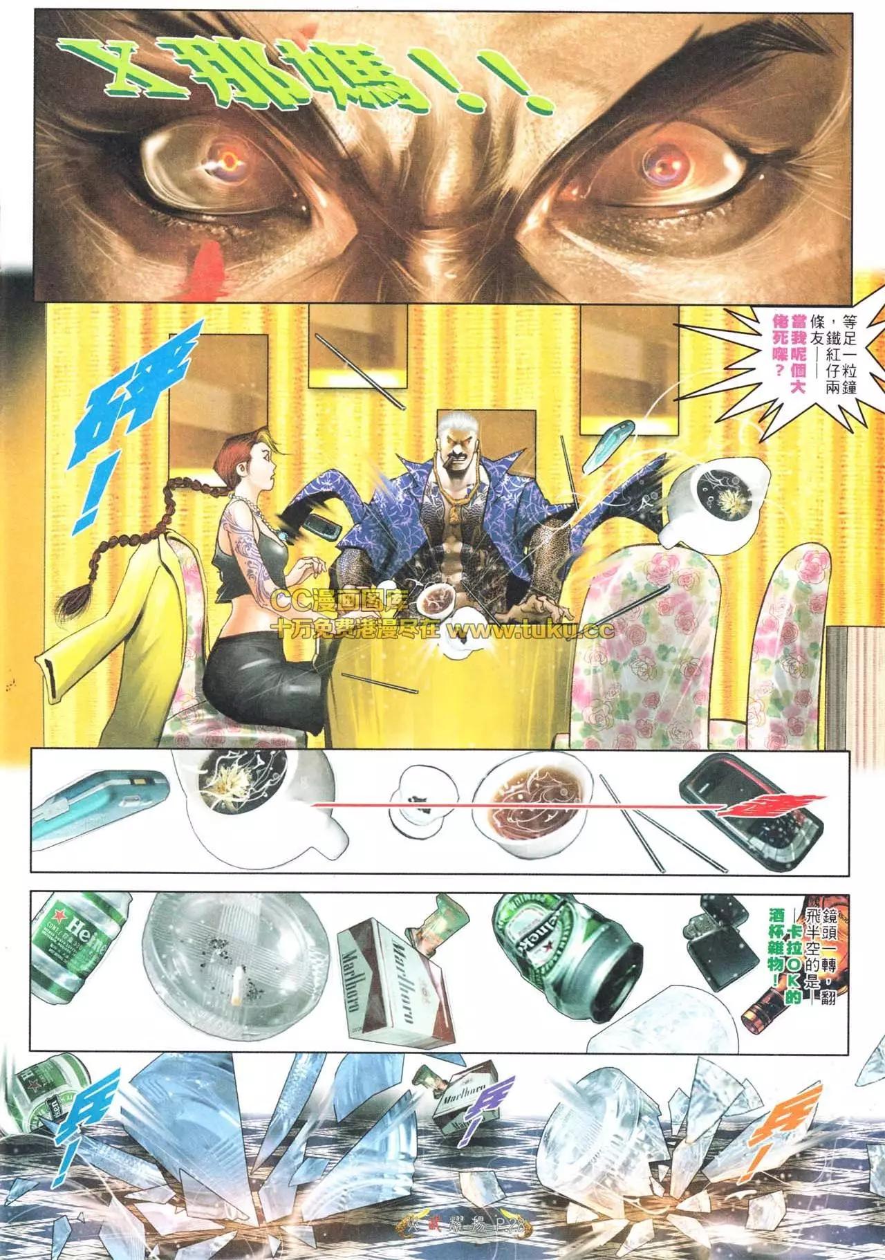 第564回-第558话