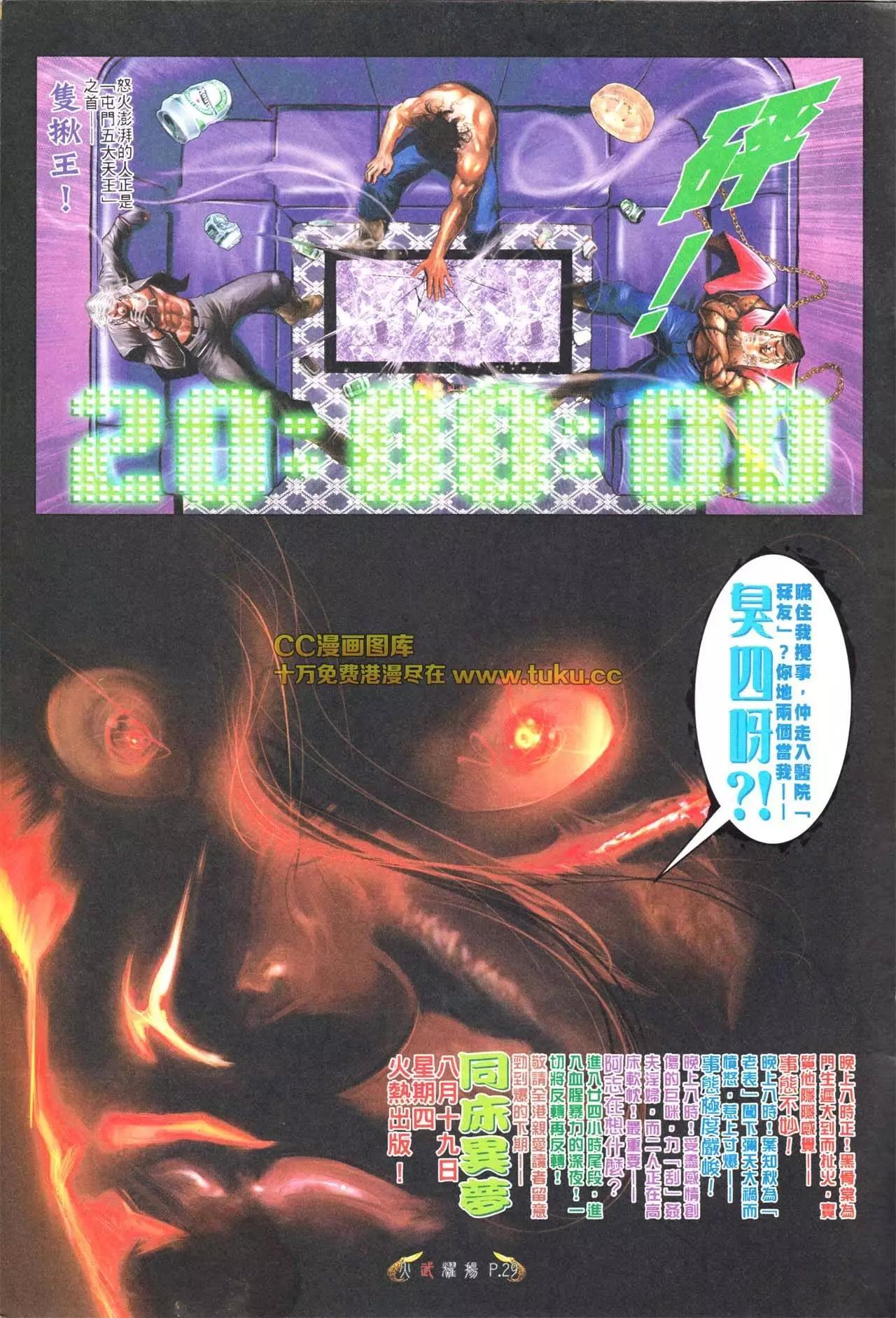 第564回-第558话