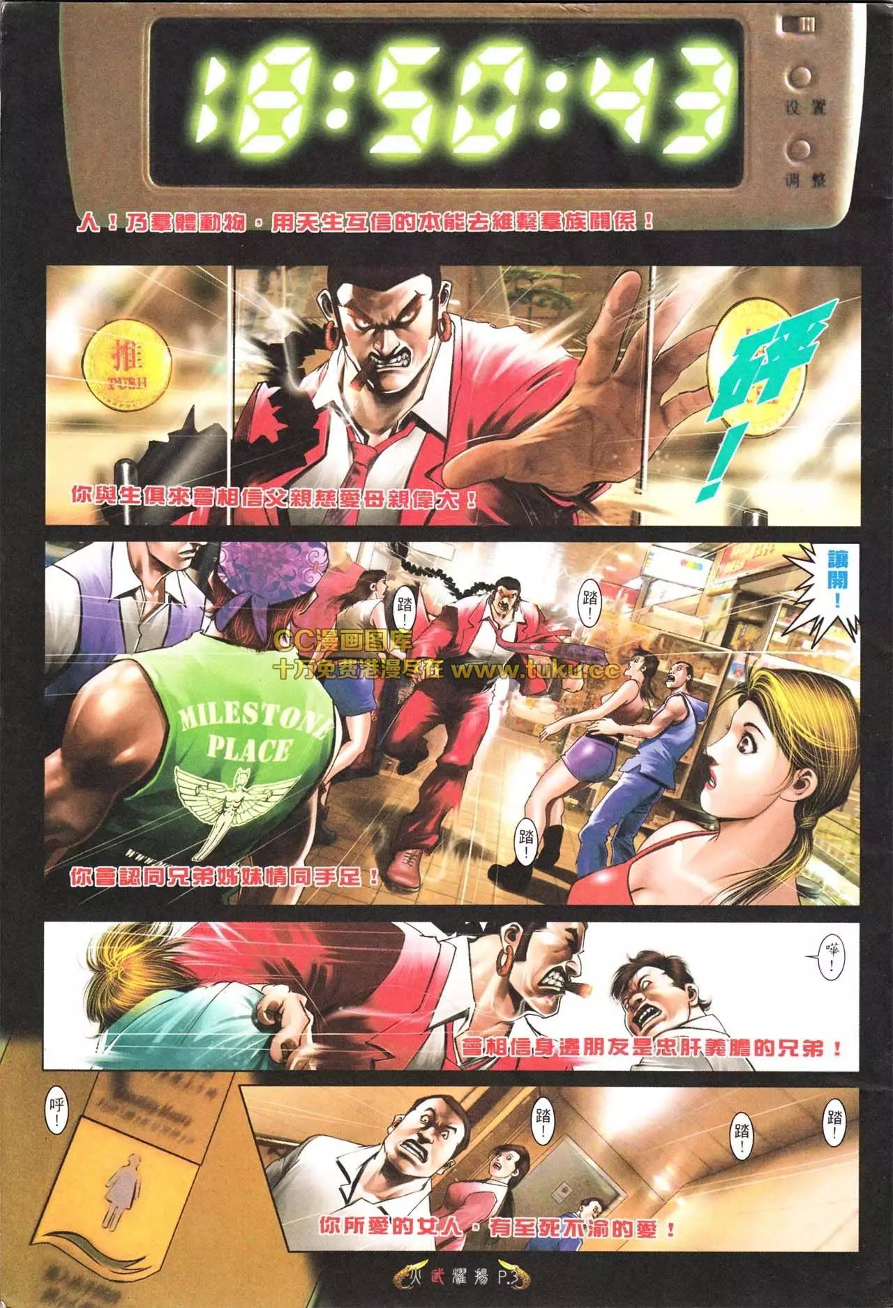 第564回-第558话