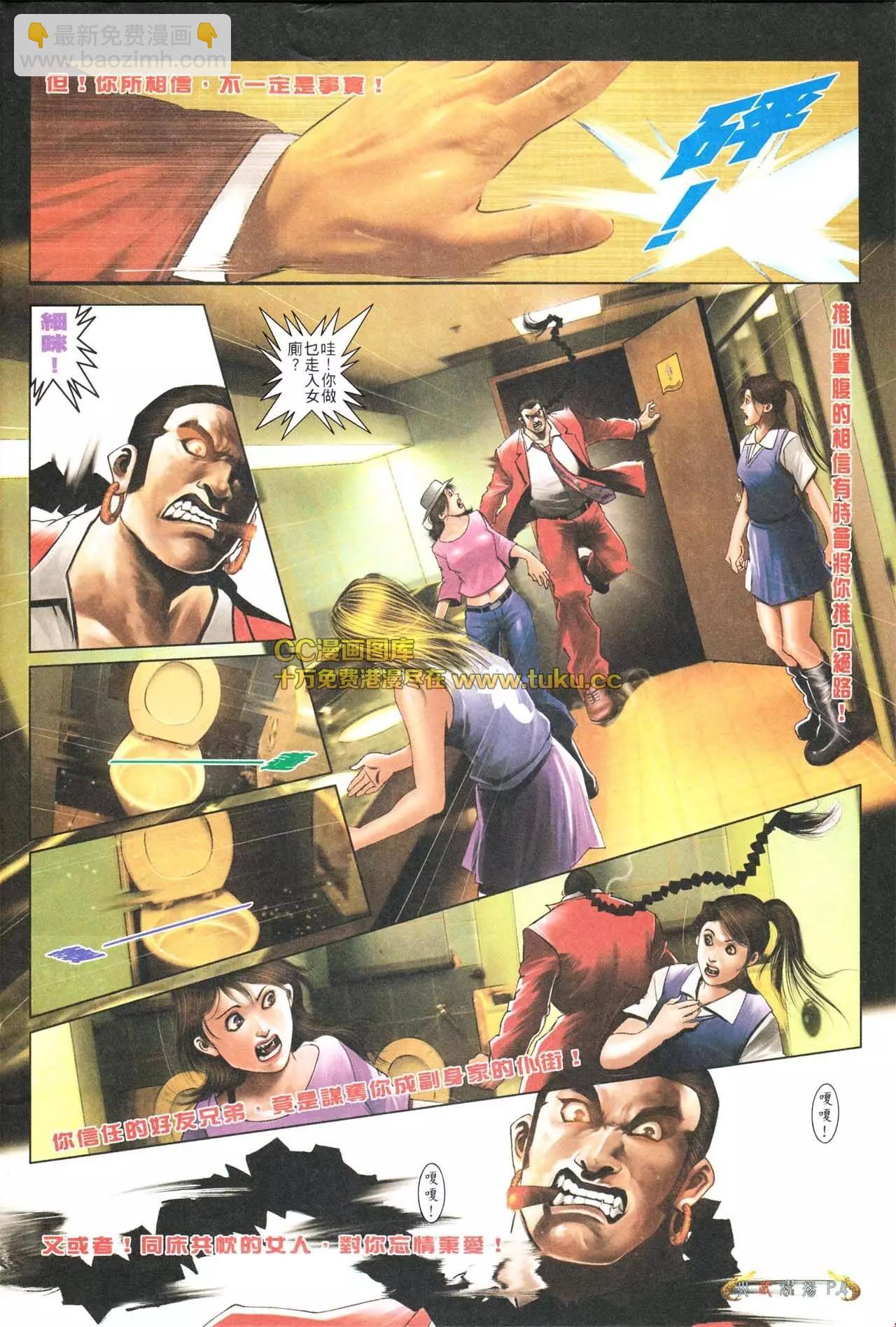 第564回-第558话