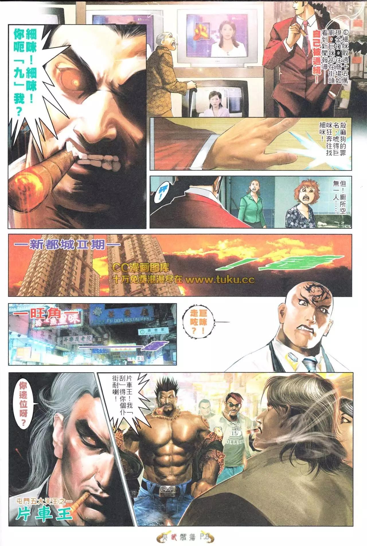 第564回-第558话