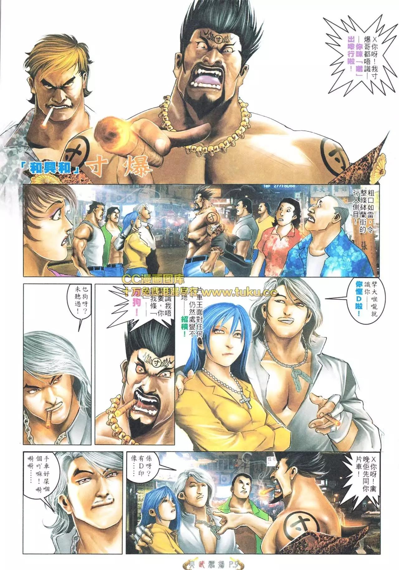 第564回-第558话