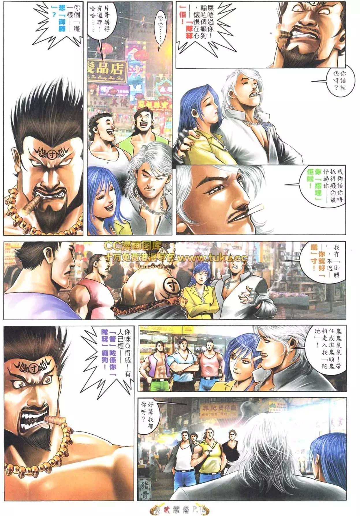 第564回-第558话