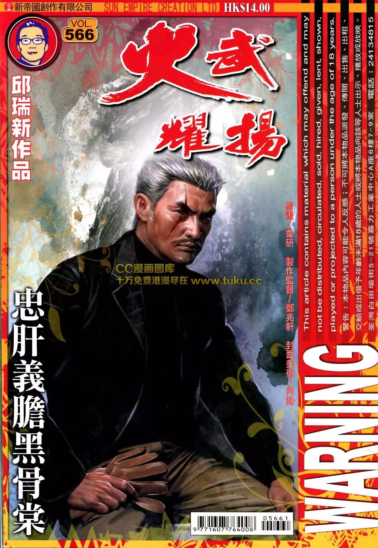 第566回-第560话