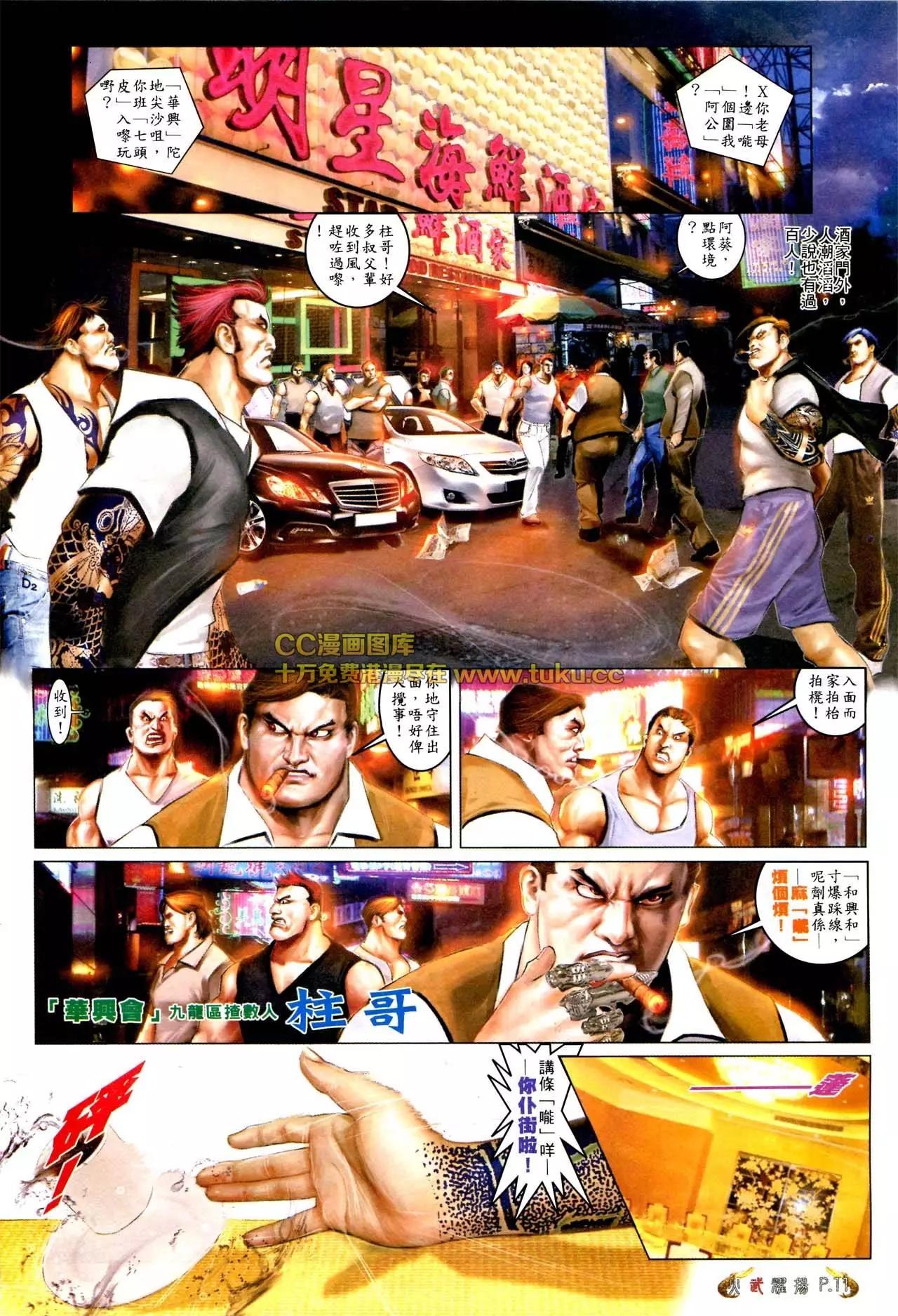 第566回-第560话