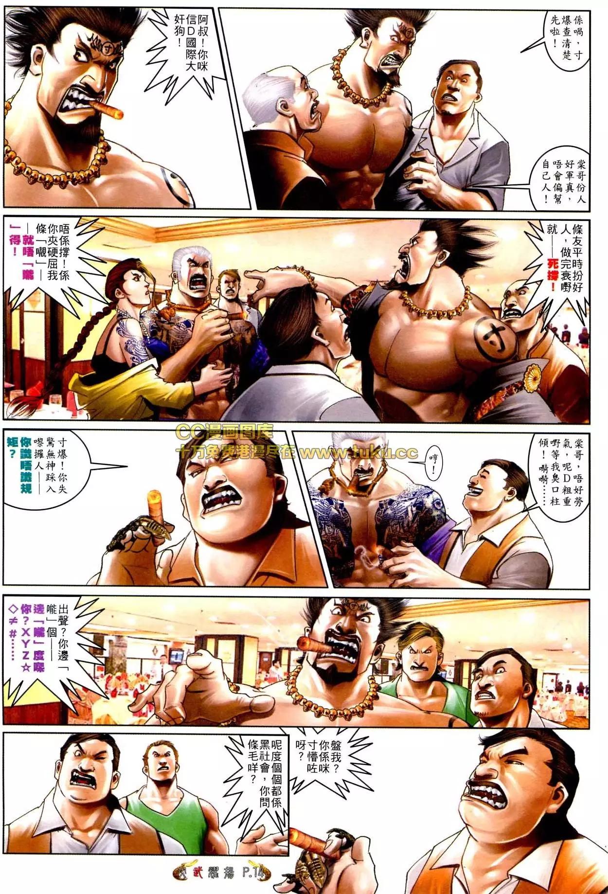 第566回-第560话