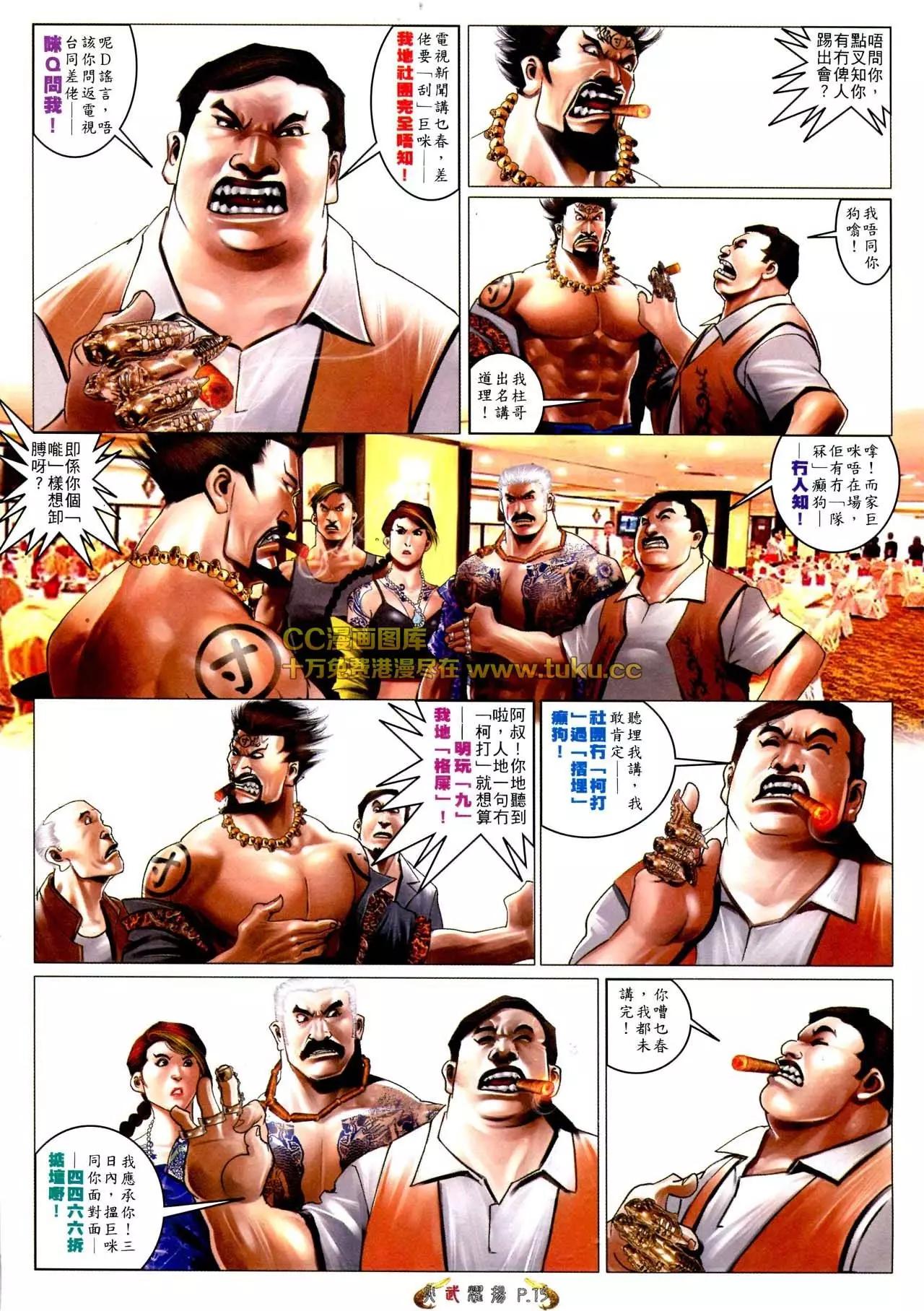 第566回-第560话