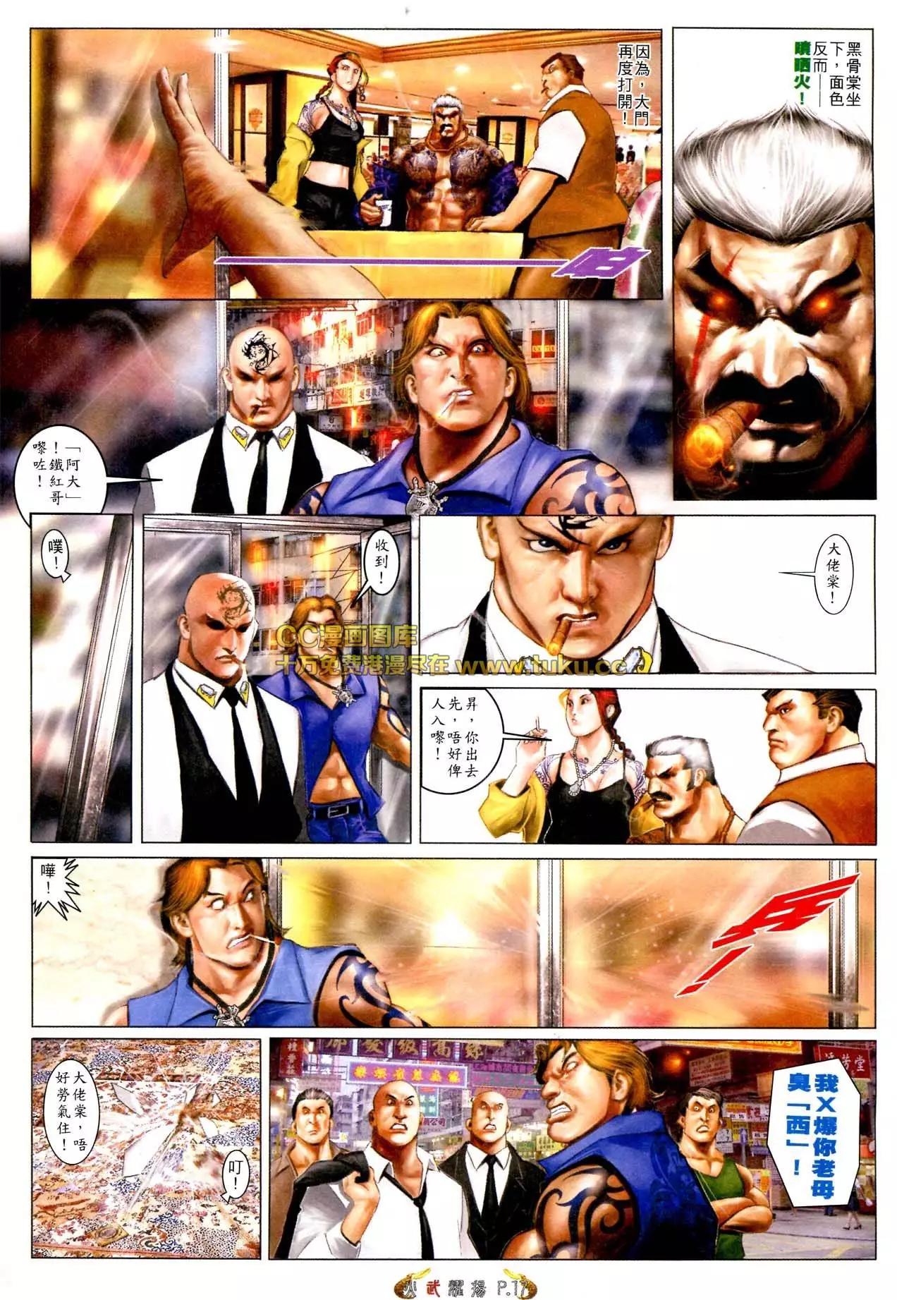 第566回-第560话