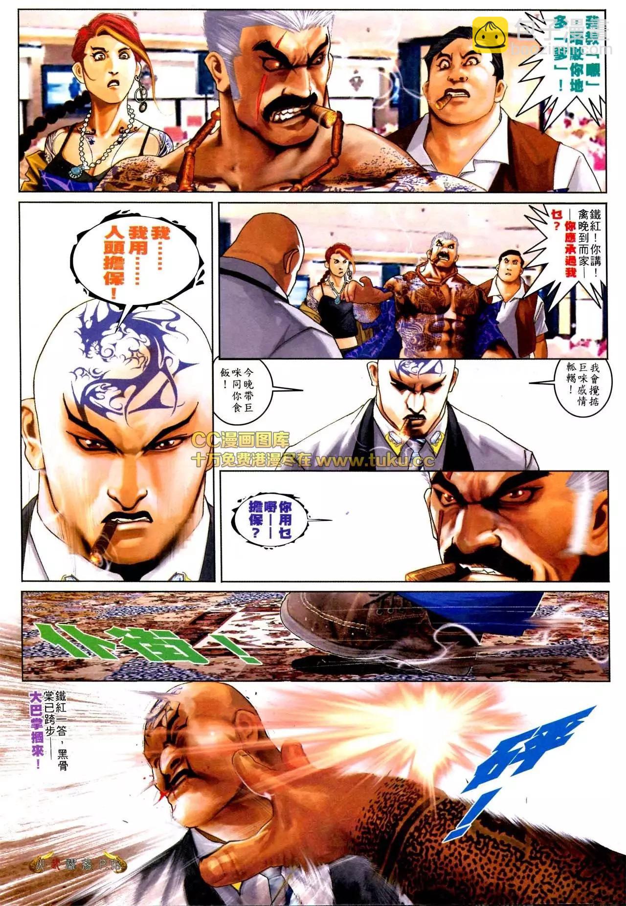 第566回-第560话