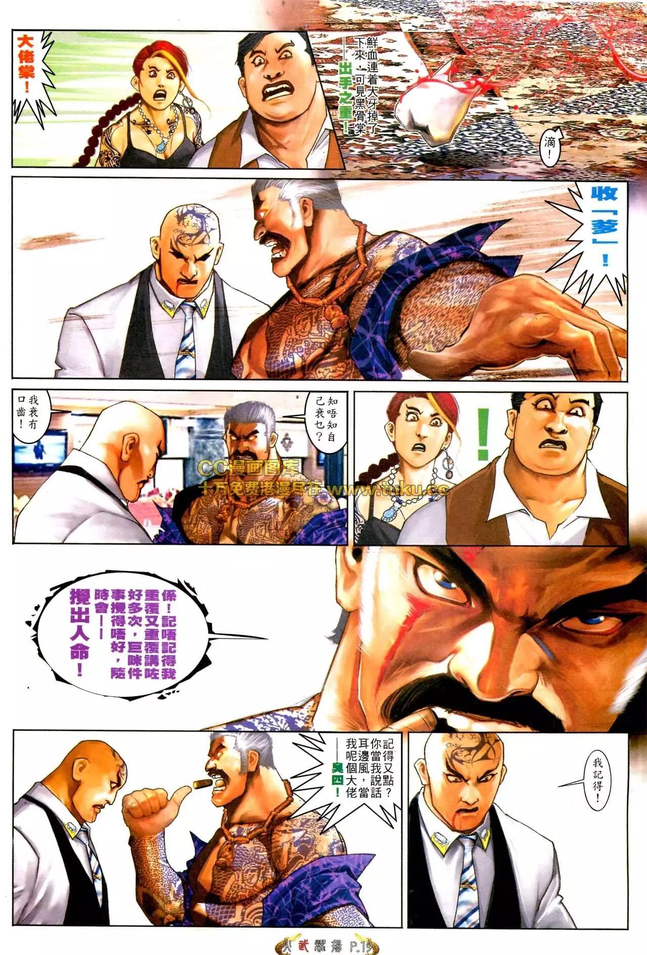 第566回-第560话