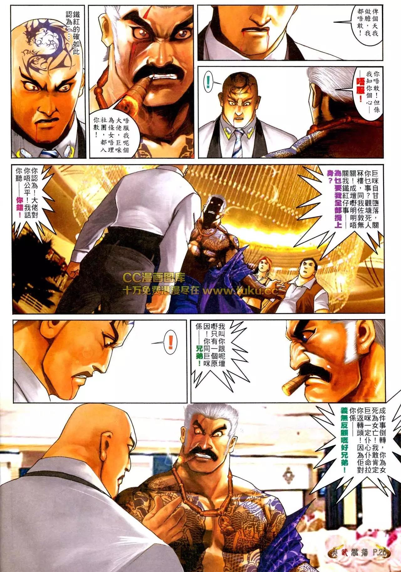 第566回-第560话