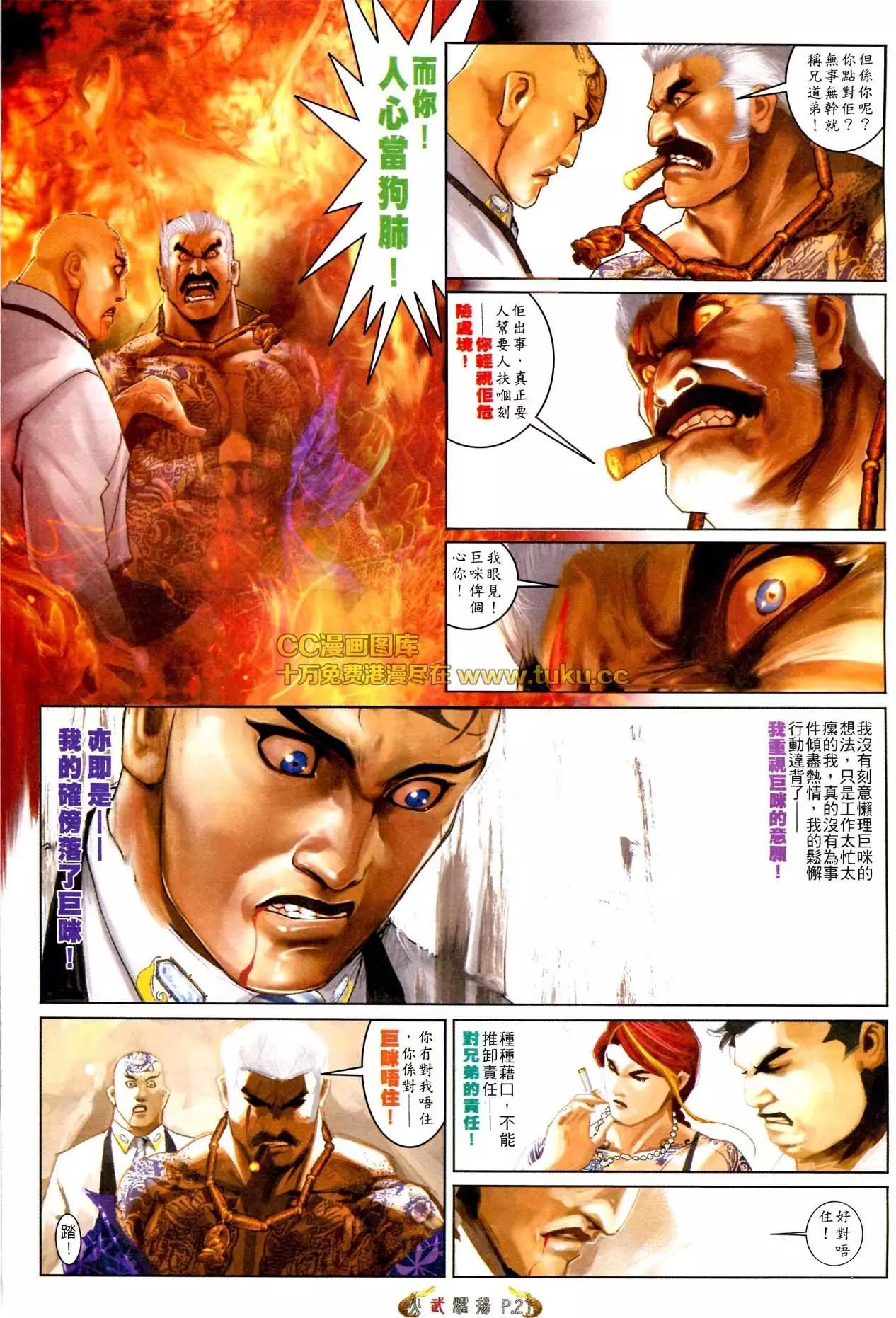 第566回-第560话