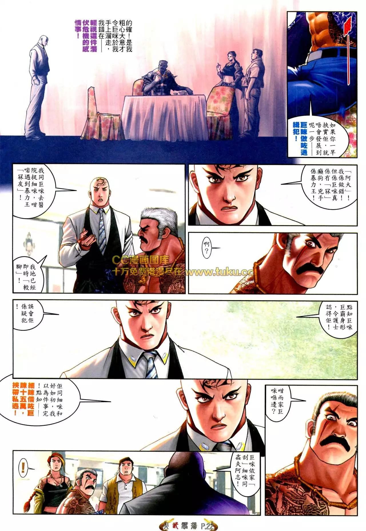 第566回-第560话