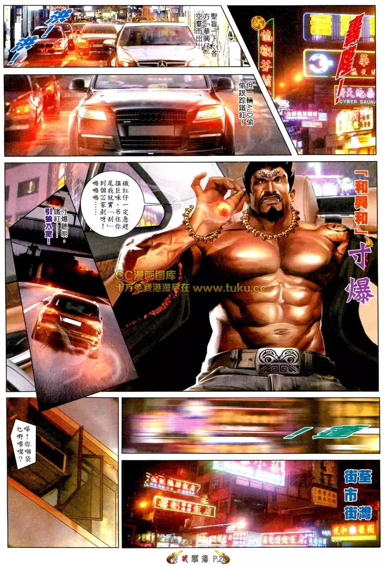 第566回-第560话