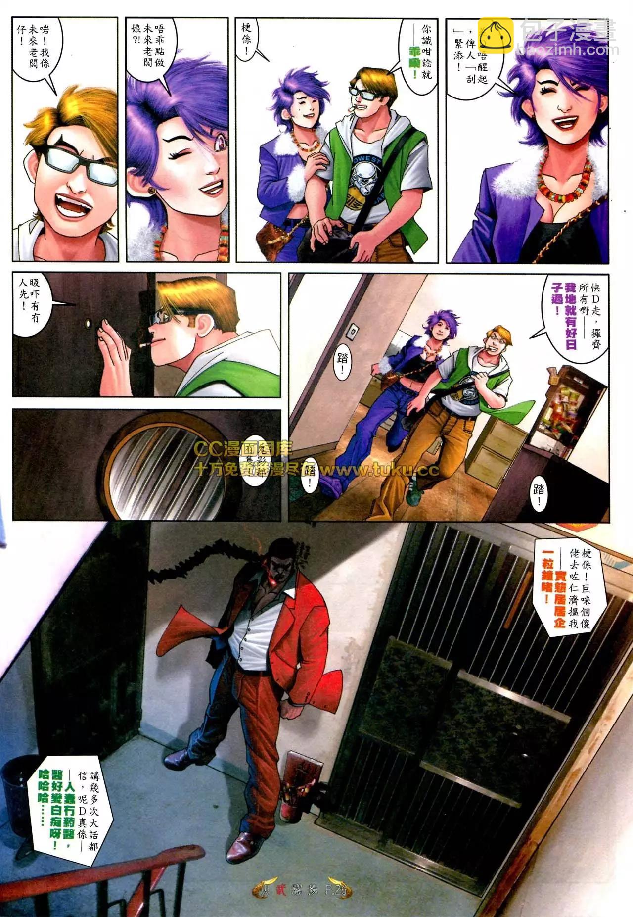 第566回-第560话