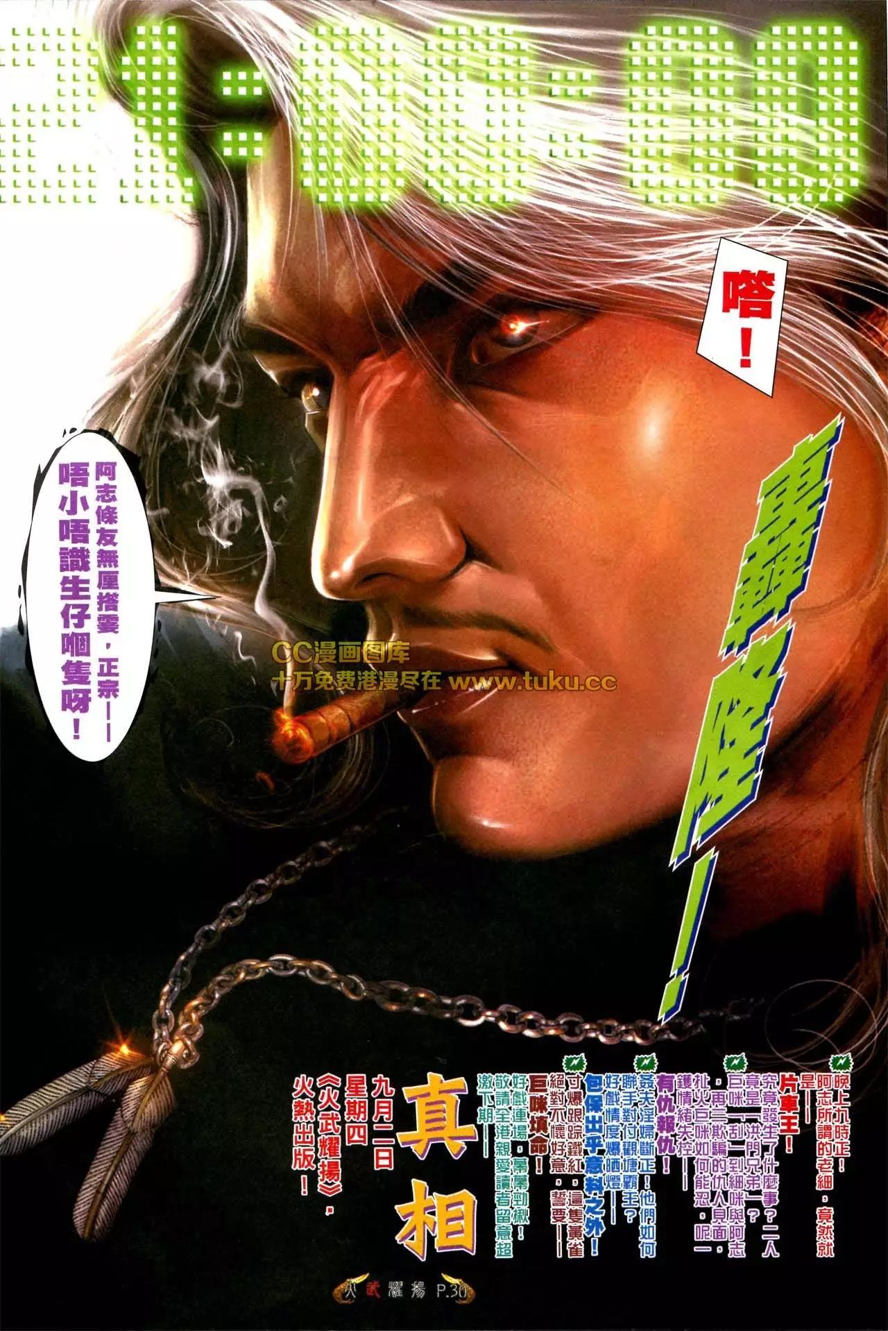第566回-第560话