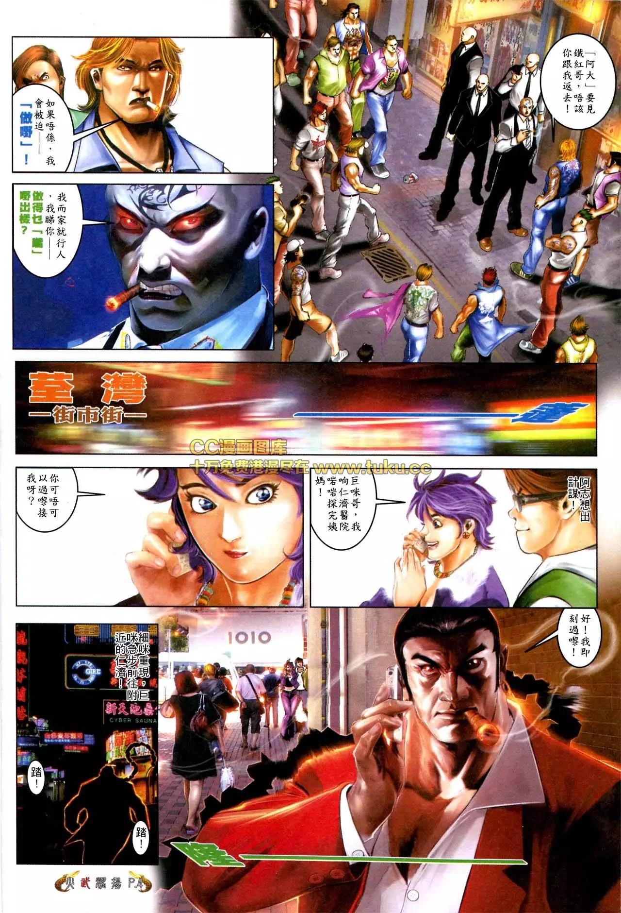 第566回-第560话