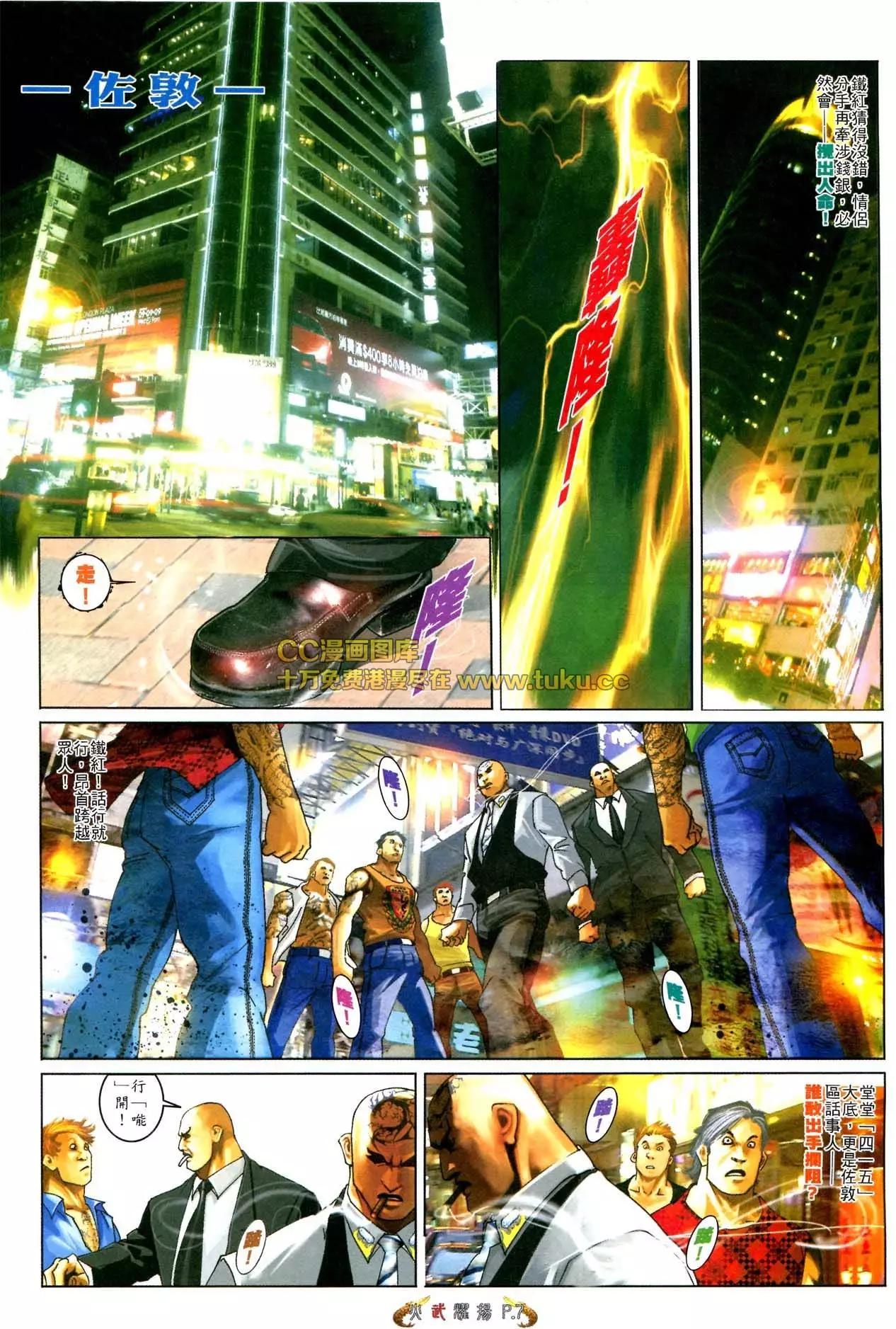 第566回-第560话