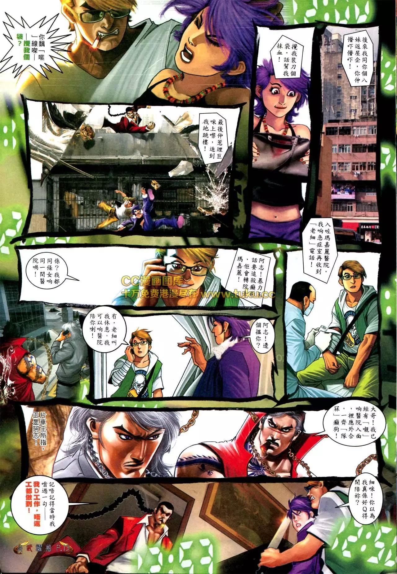 第568回-第562话