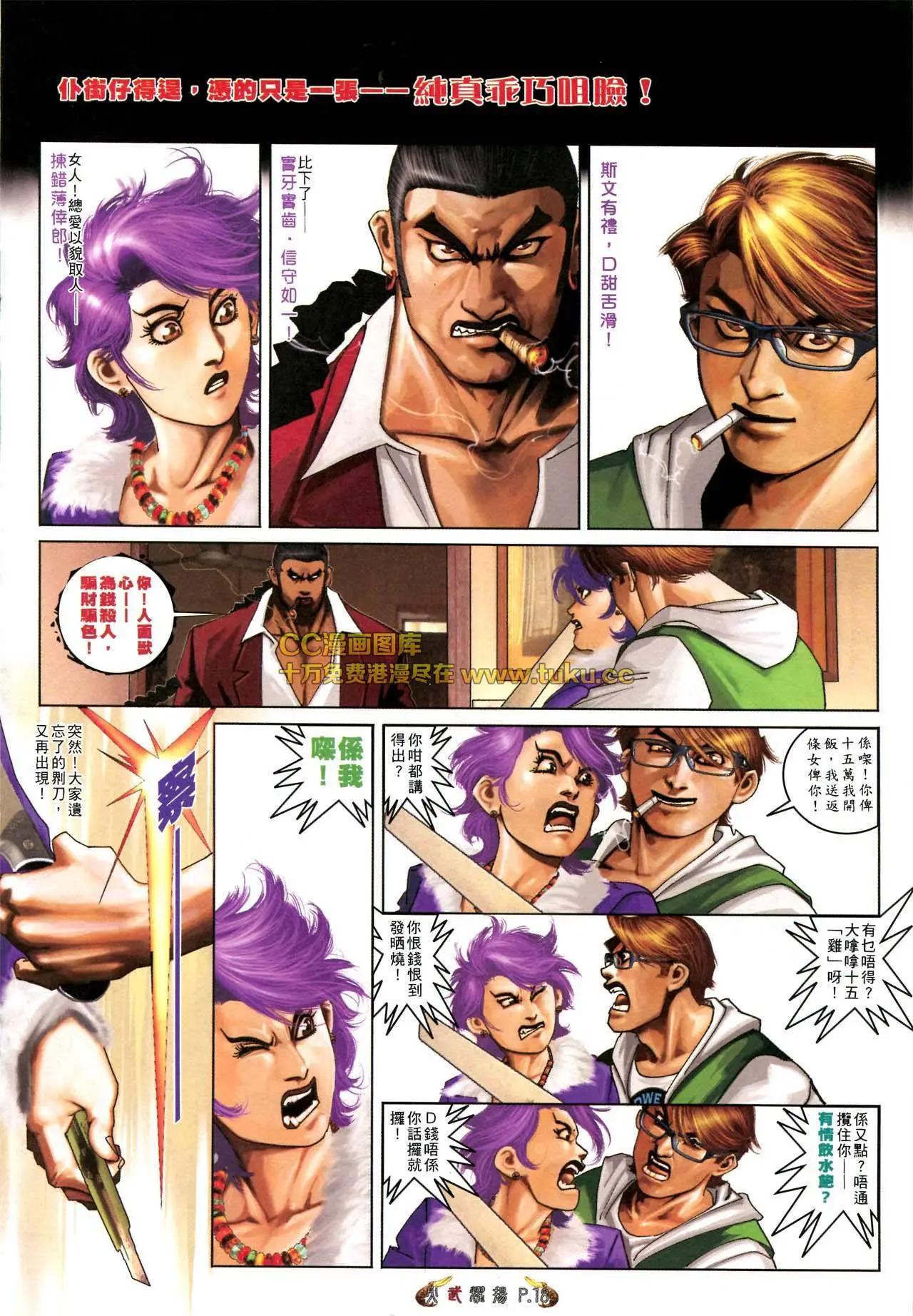 第568回-第562话