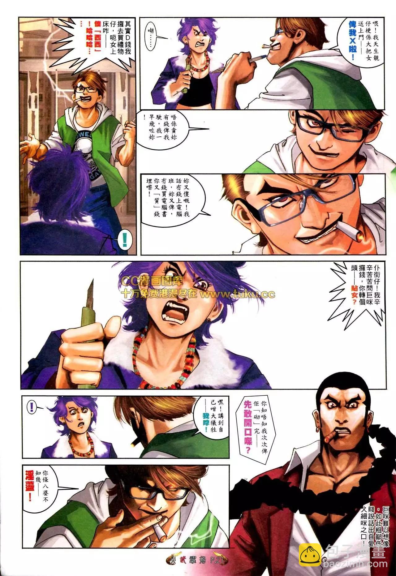 第568回-第562话