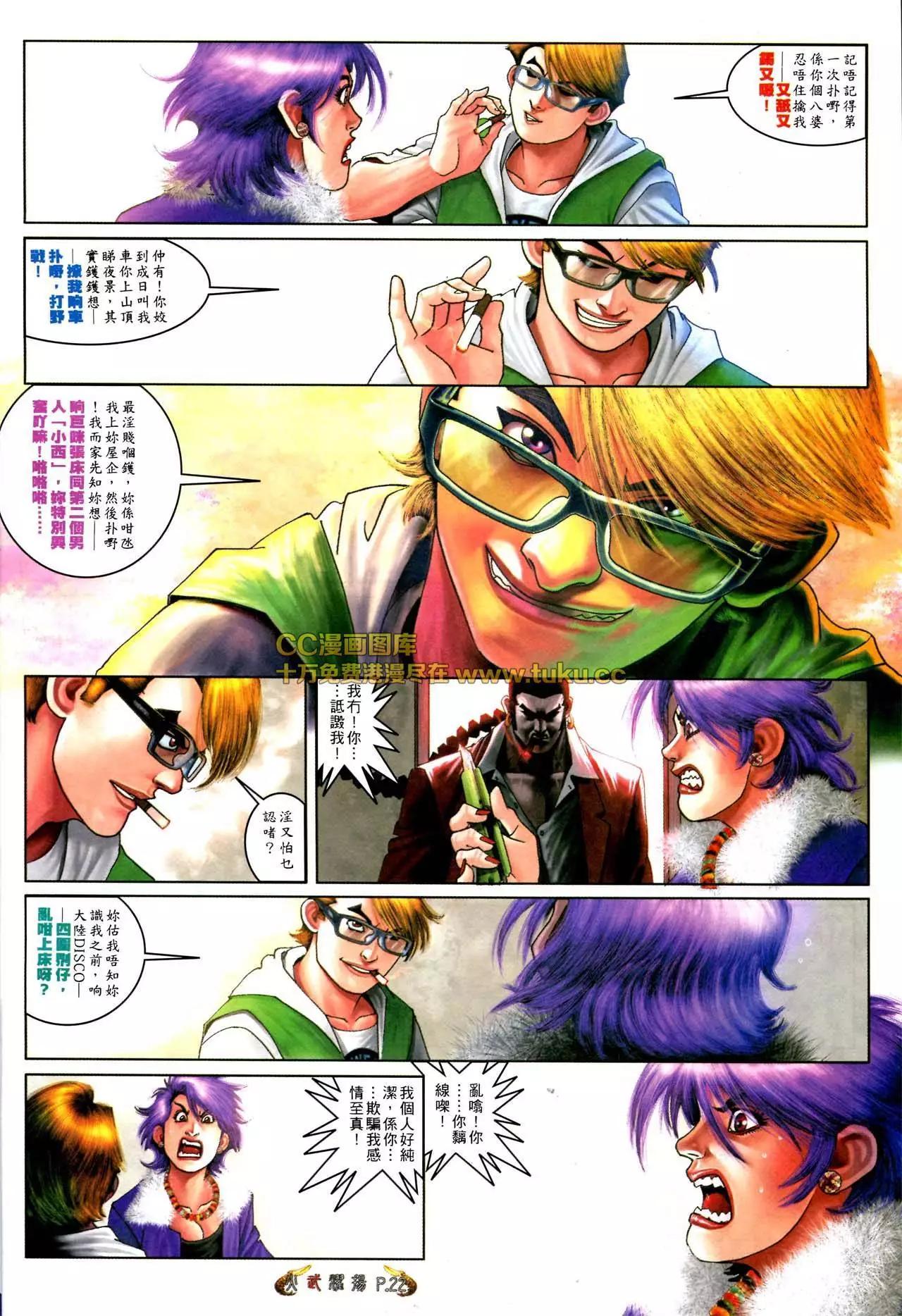 第568回-第562话