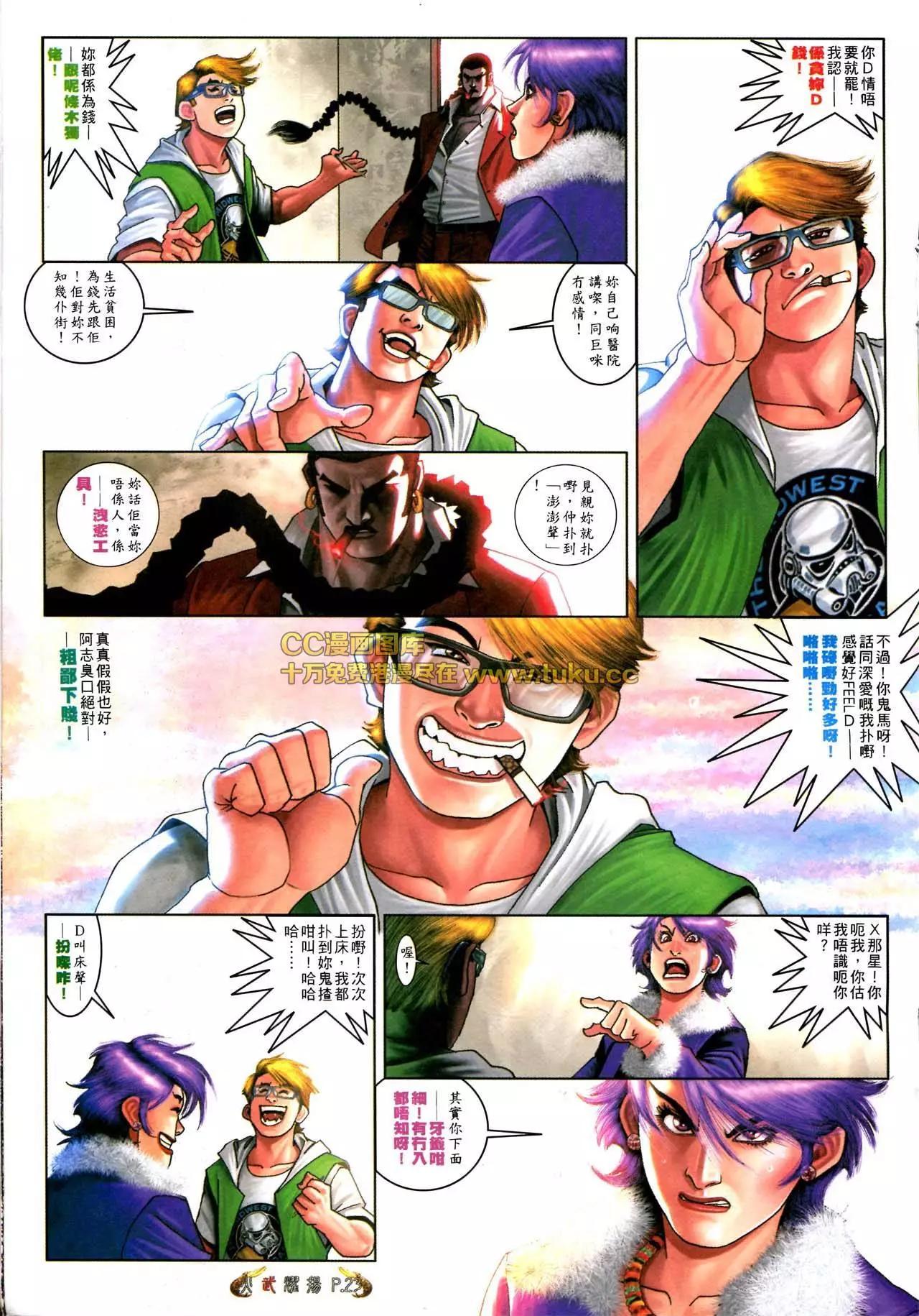 第568回-第562话