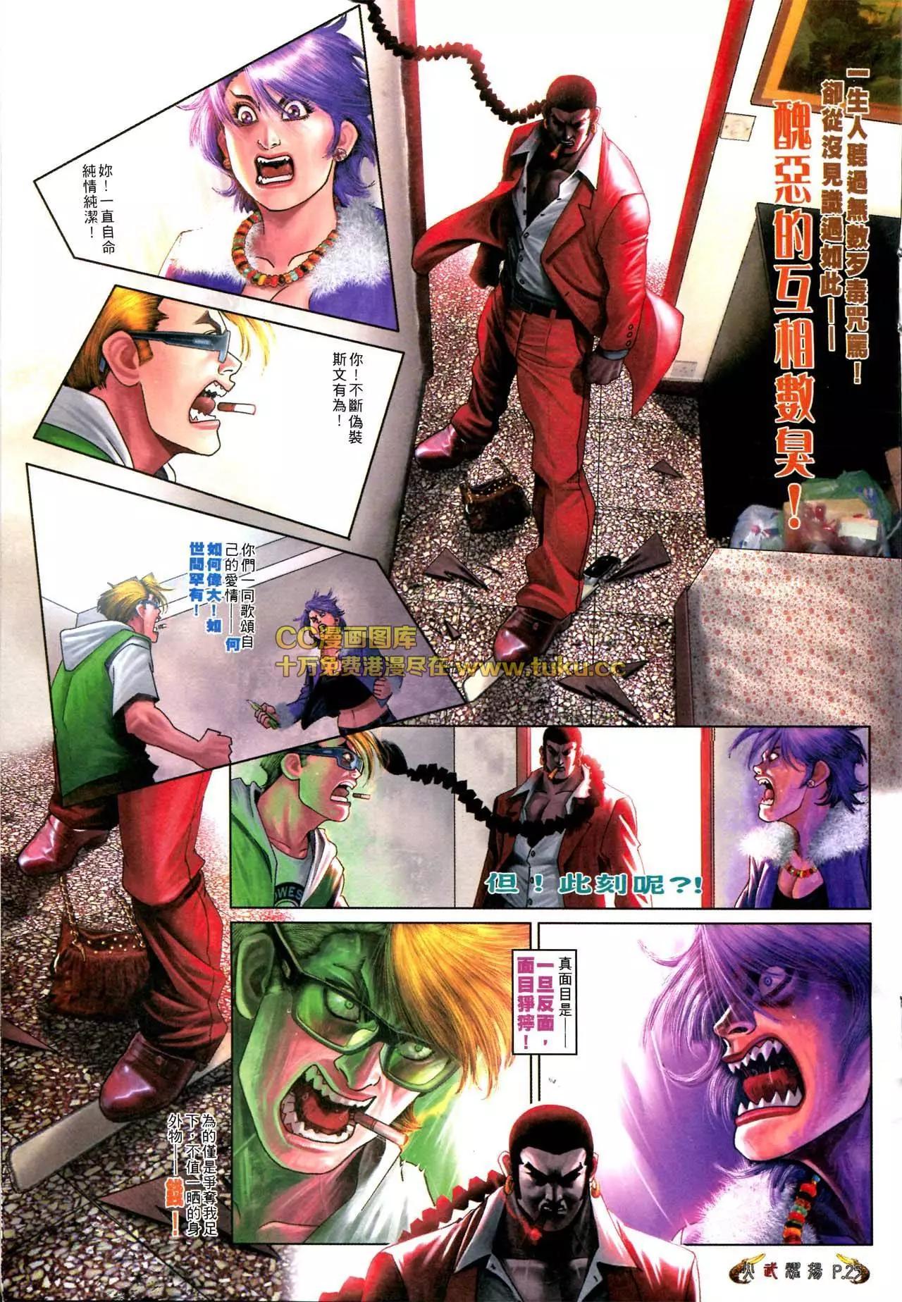 第568回-第562话