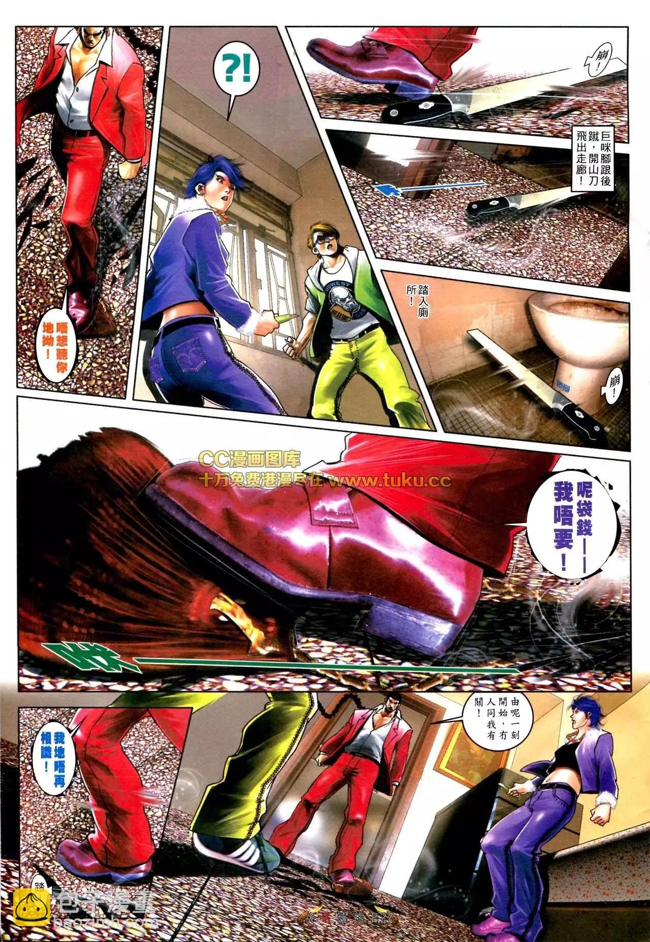 第568回-第562话