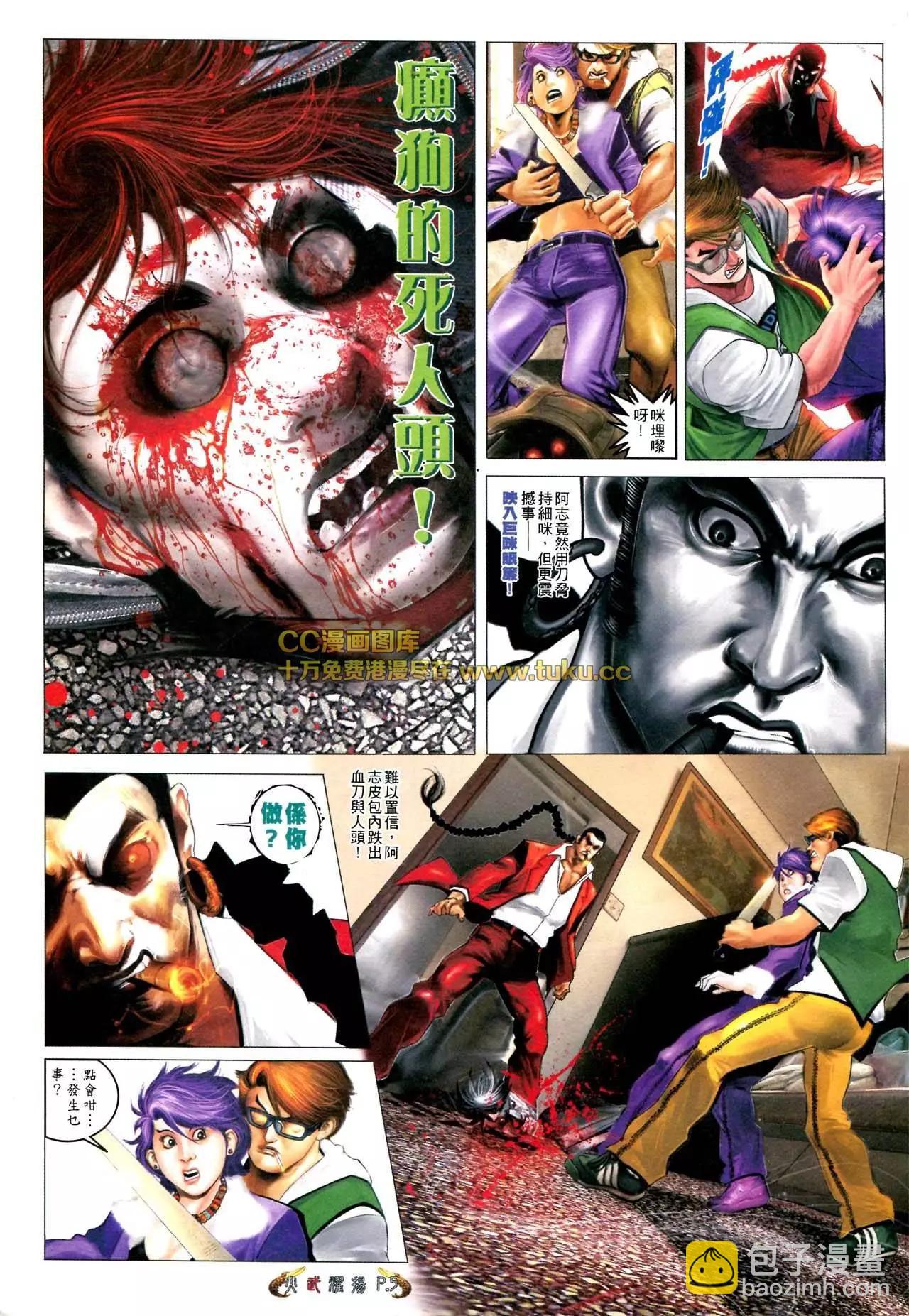 第568回-第562话