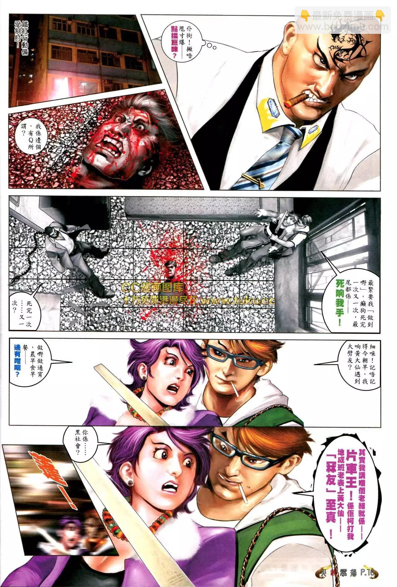 第568回-第562话