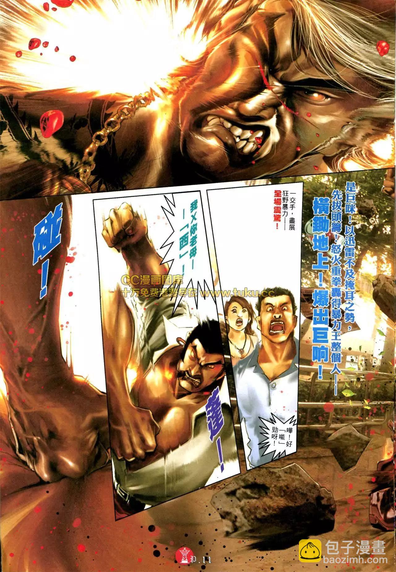 第570回-第564话