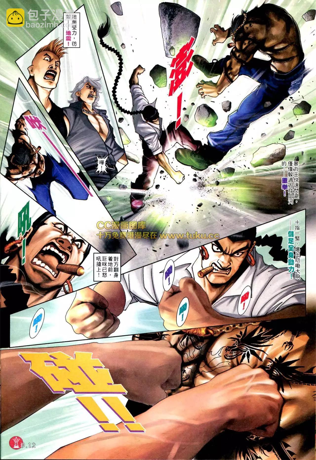 第570回-第564话