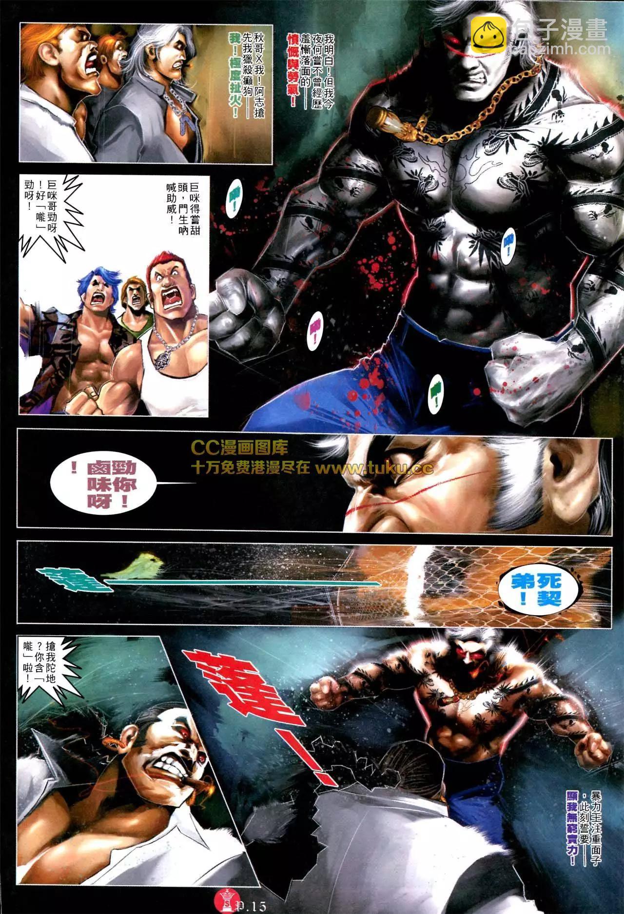 第570回-第564话
