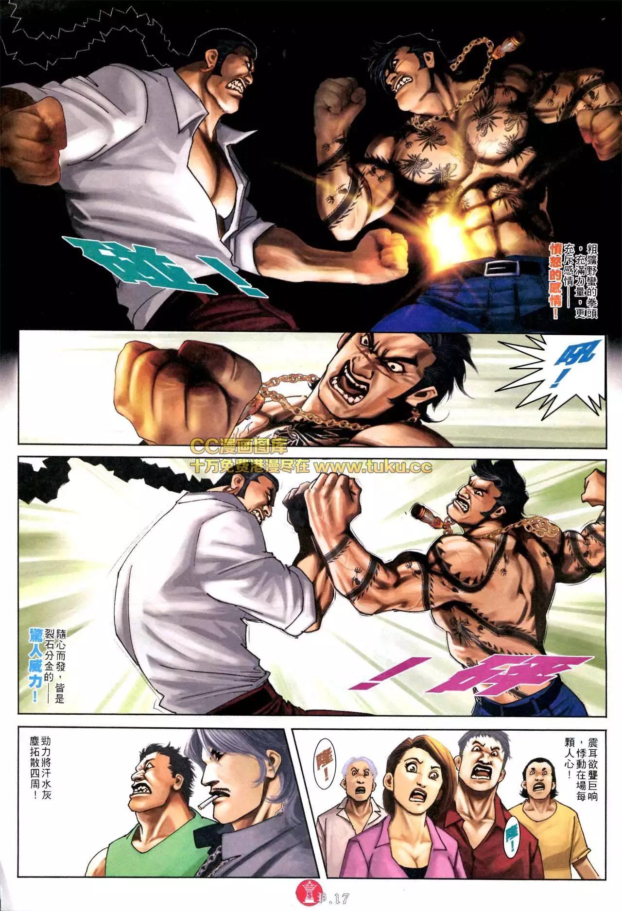 第570回-第564话