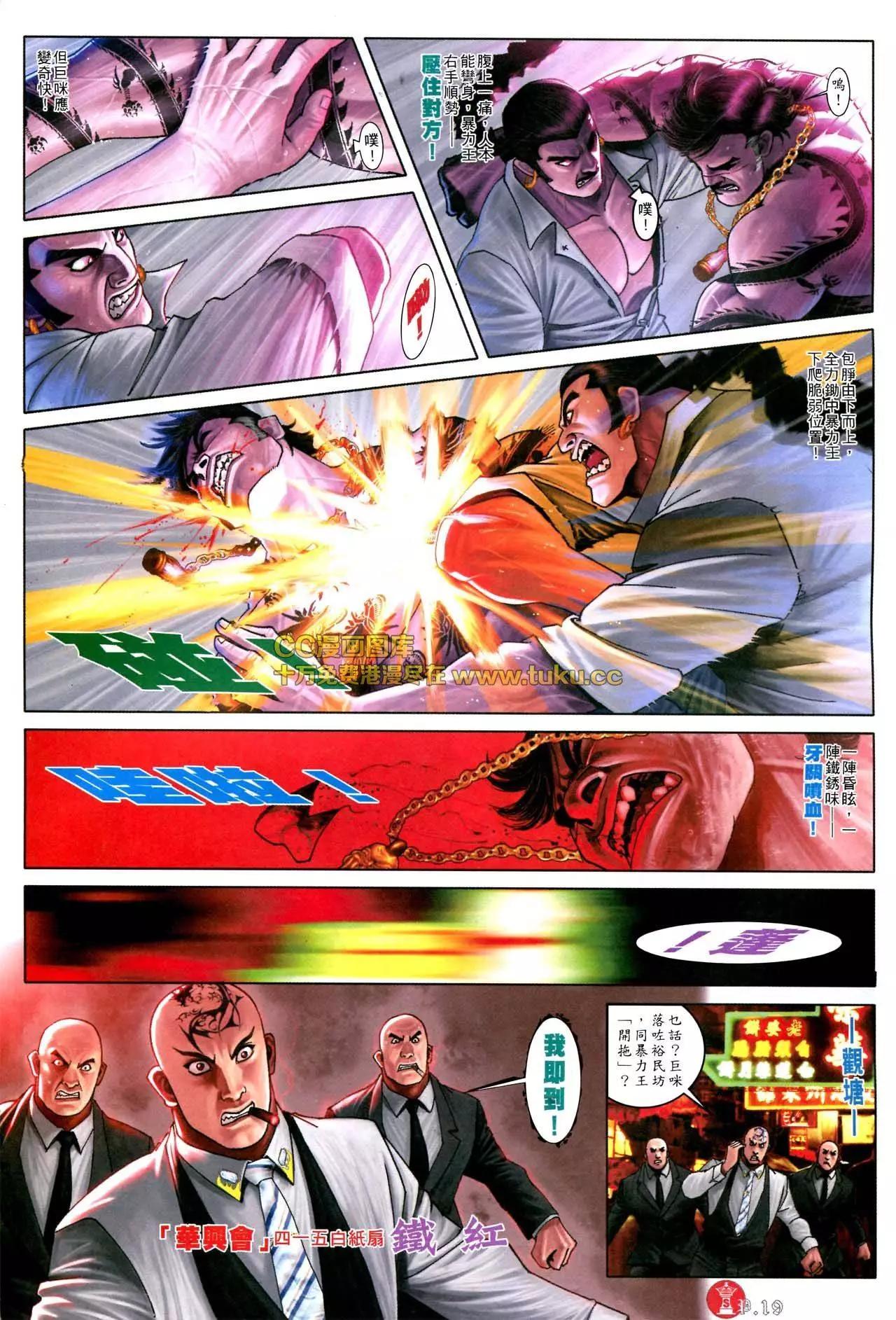 第570回-第564话