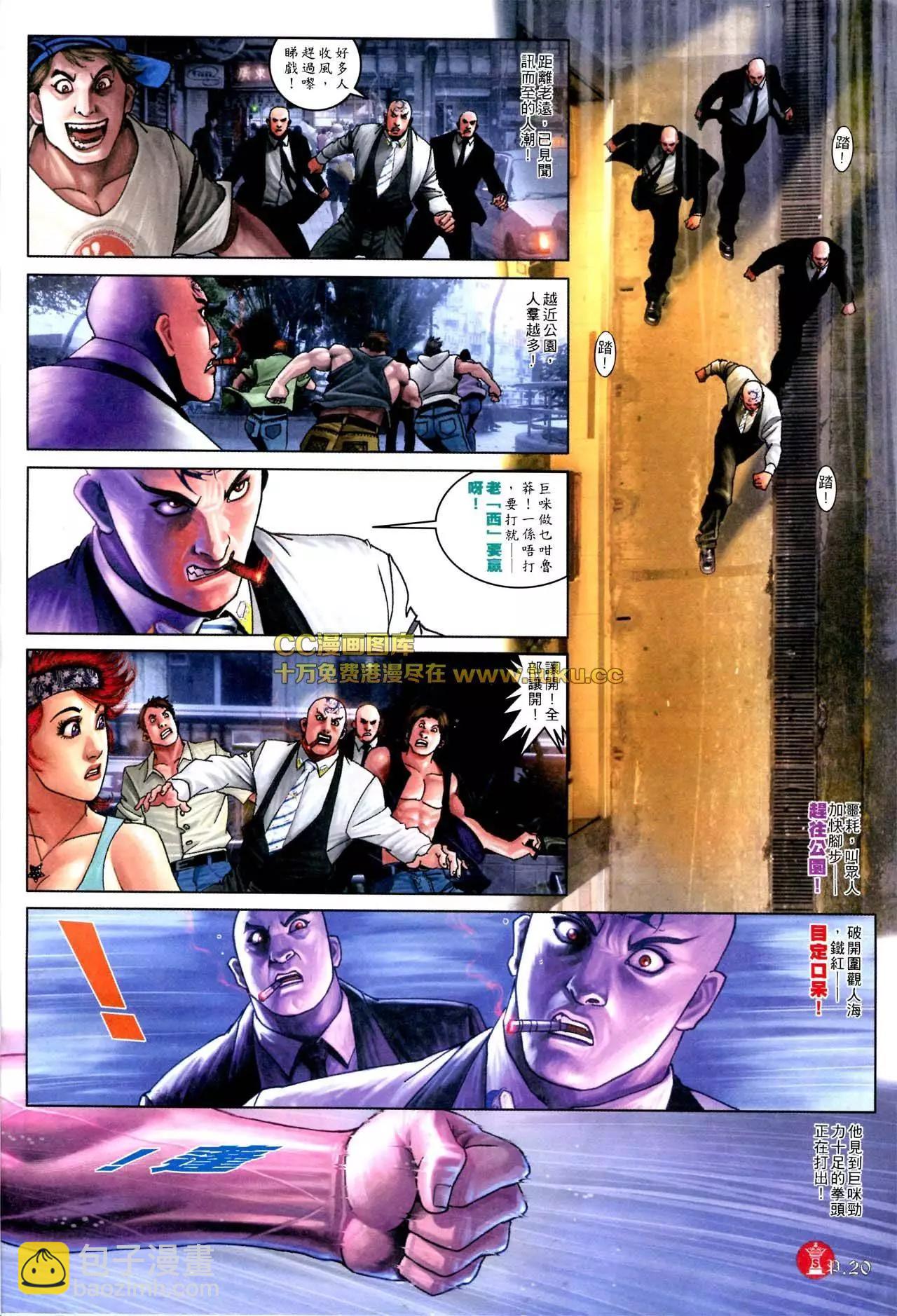 第570回-第564话