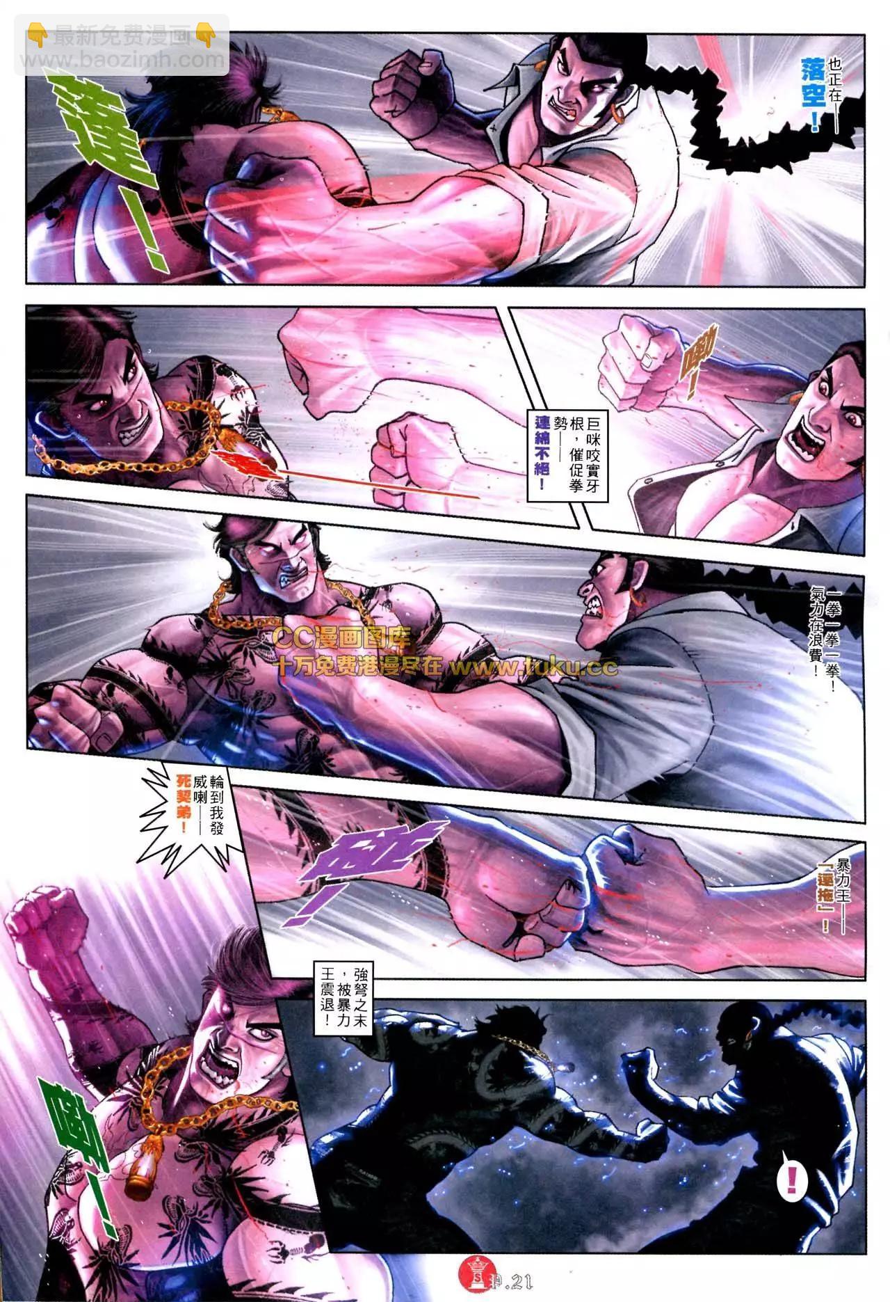 第570回-第564话