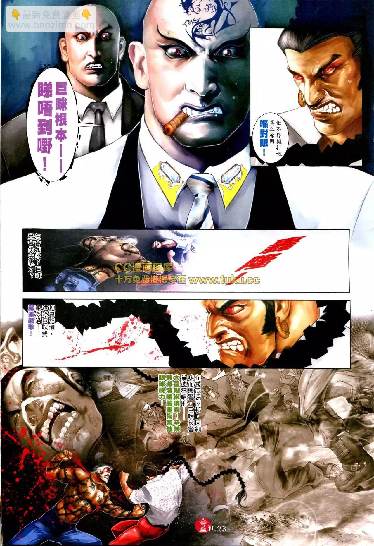 第570回-第564话