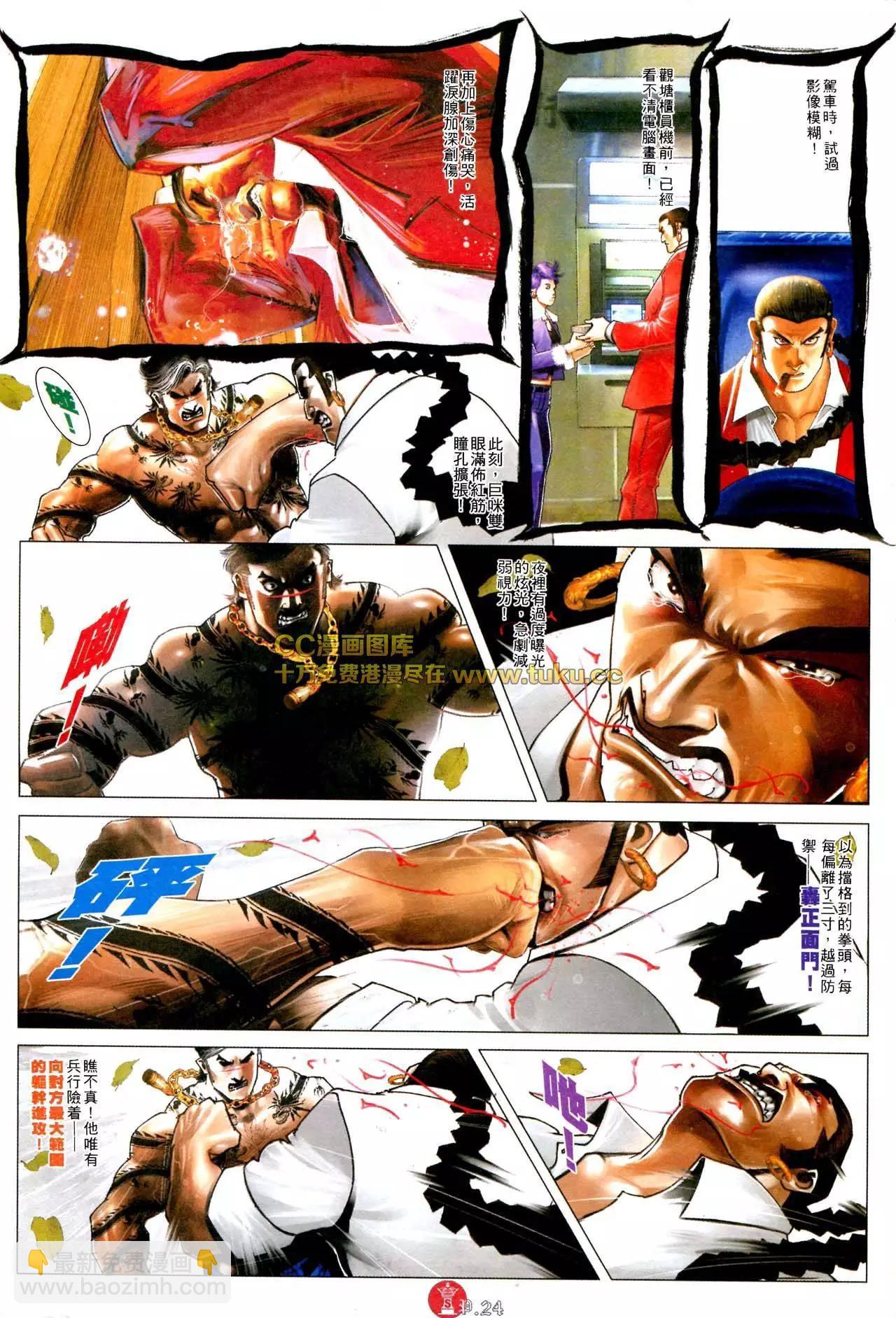 第570回-第564话