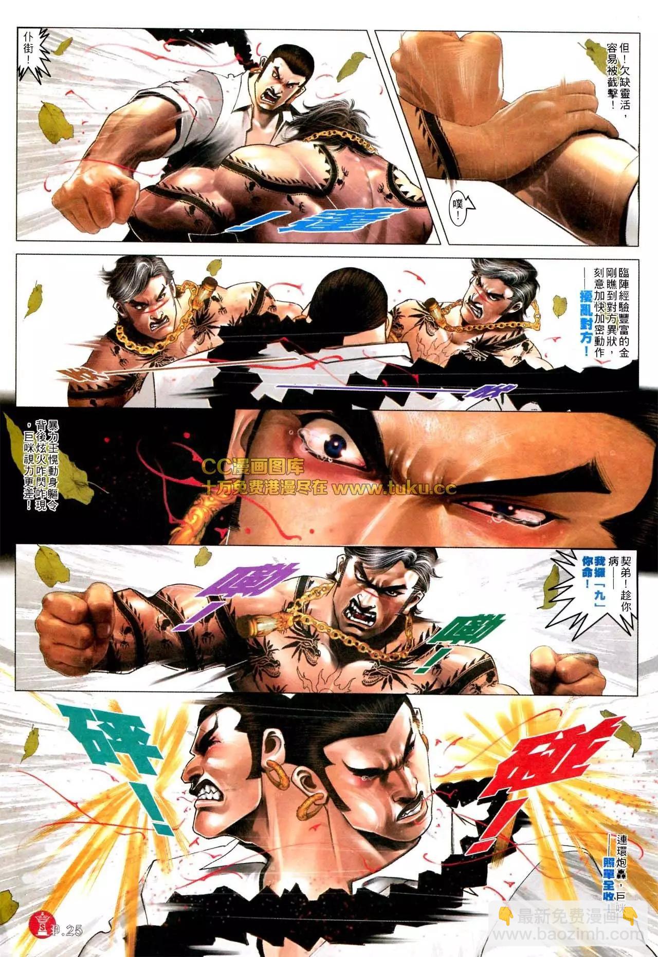 第570回-第564话